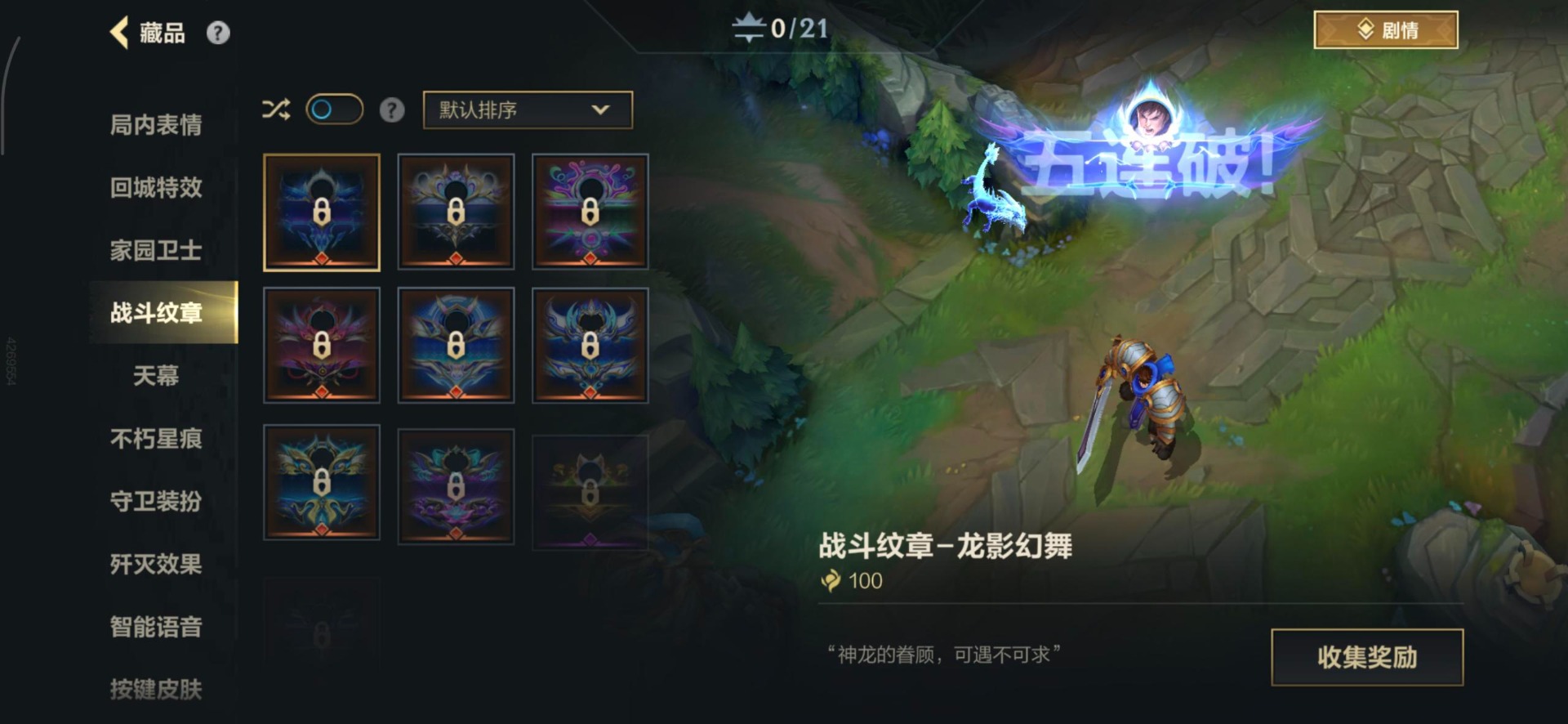 LOMQM40862LOL手游账号详情图20