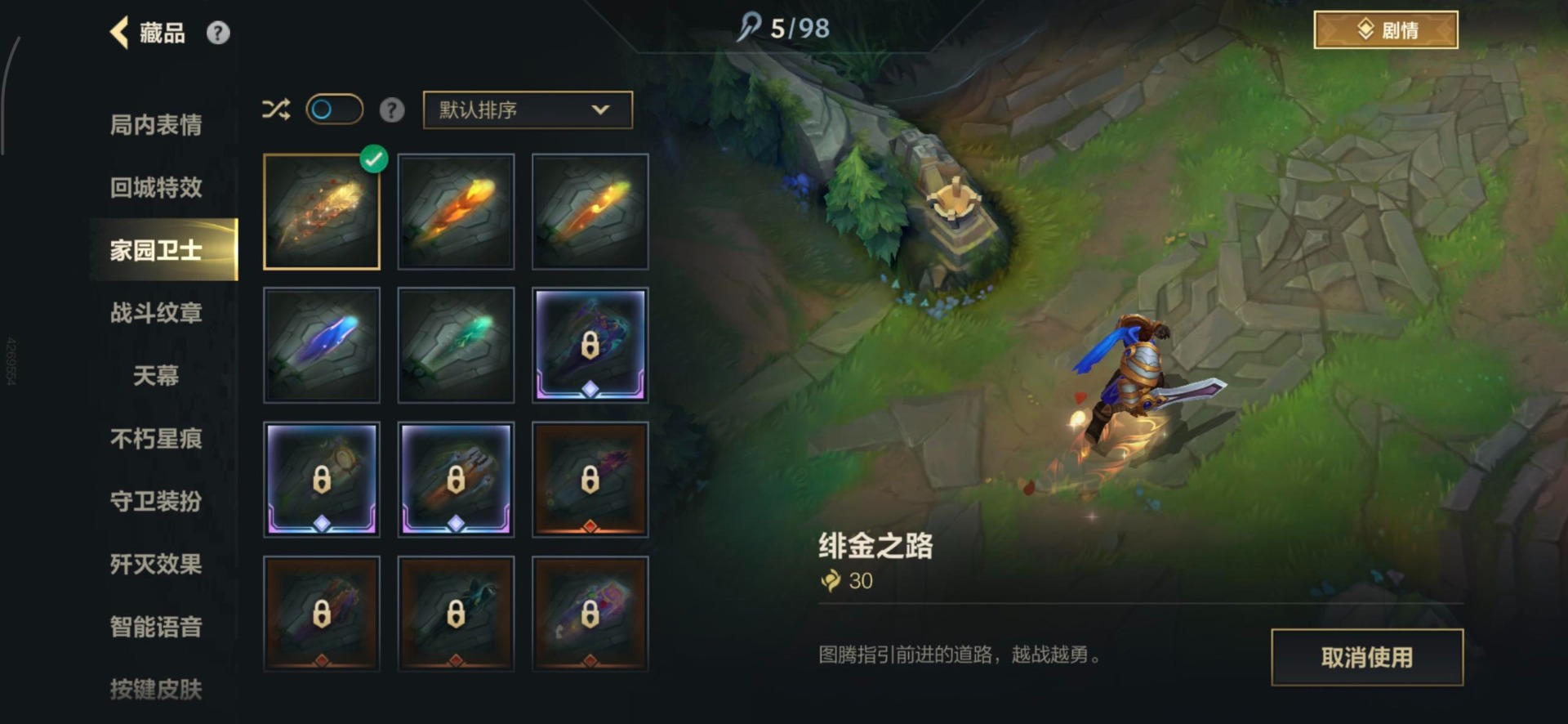 LOMQM40862LOL手游账号详情图27