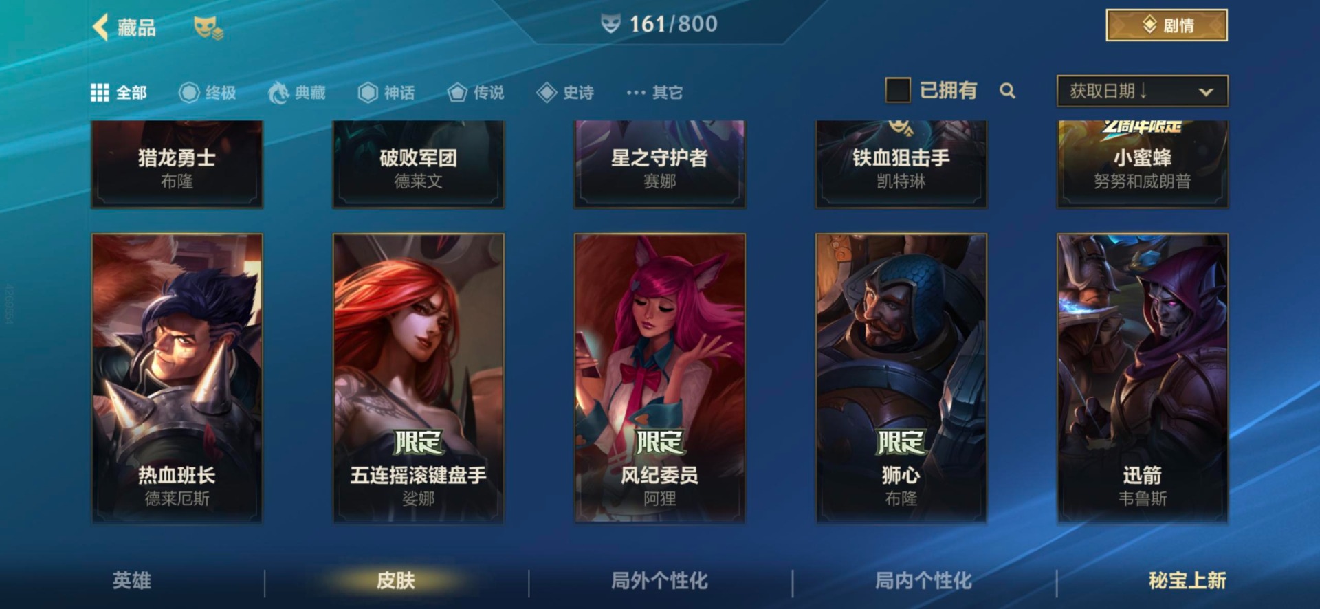 LOMQM40862LOL手游账号详情图28