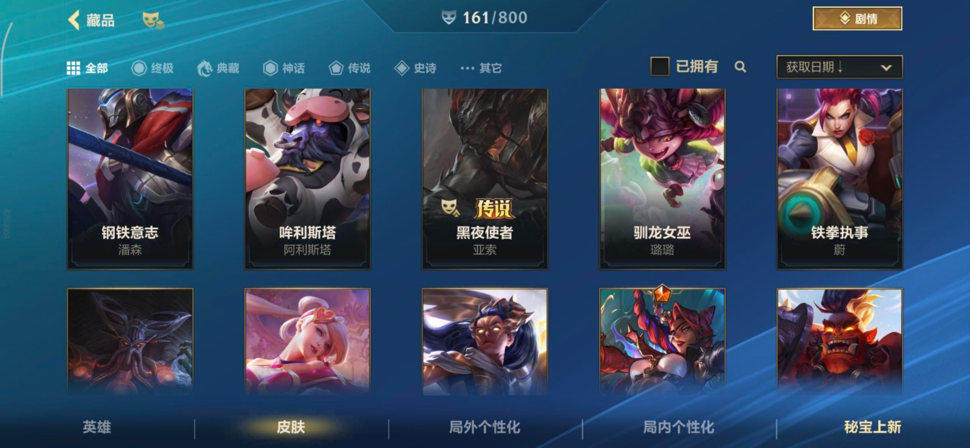 LOMQM40862LOL手游账号详情图30