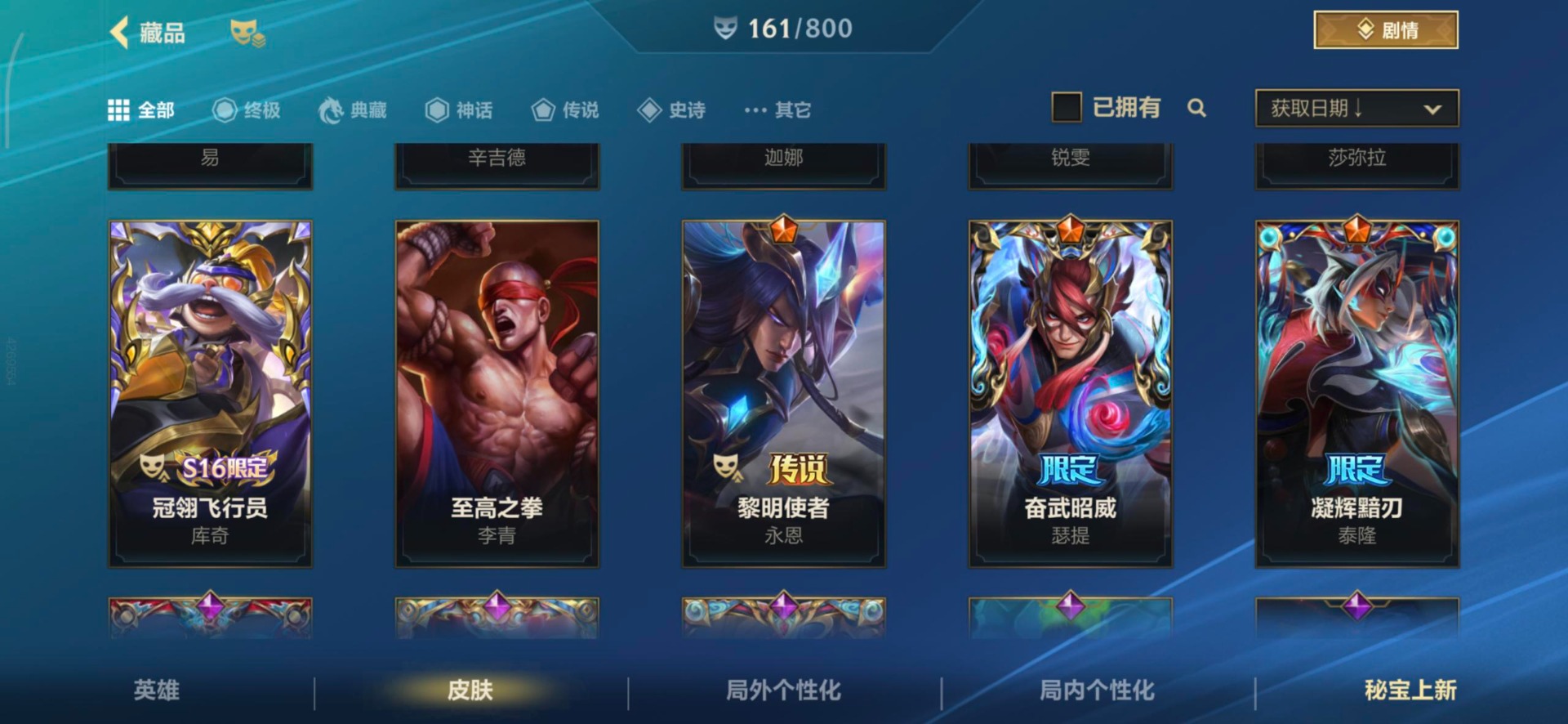 LOMQM40862LOL手游账号详情图39