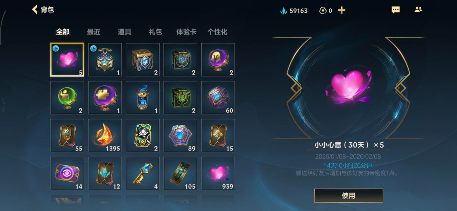 LOMQM40862LOL手游账号详情图38