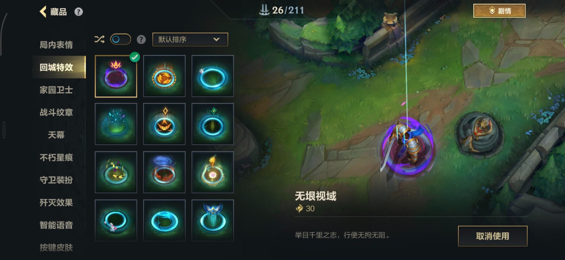 LOMQM40862LOL手游账号详情图42