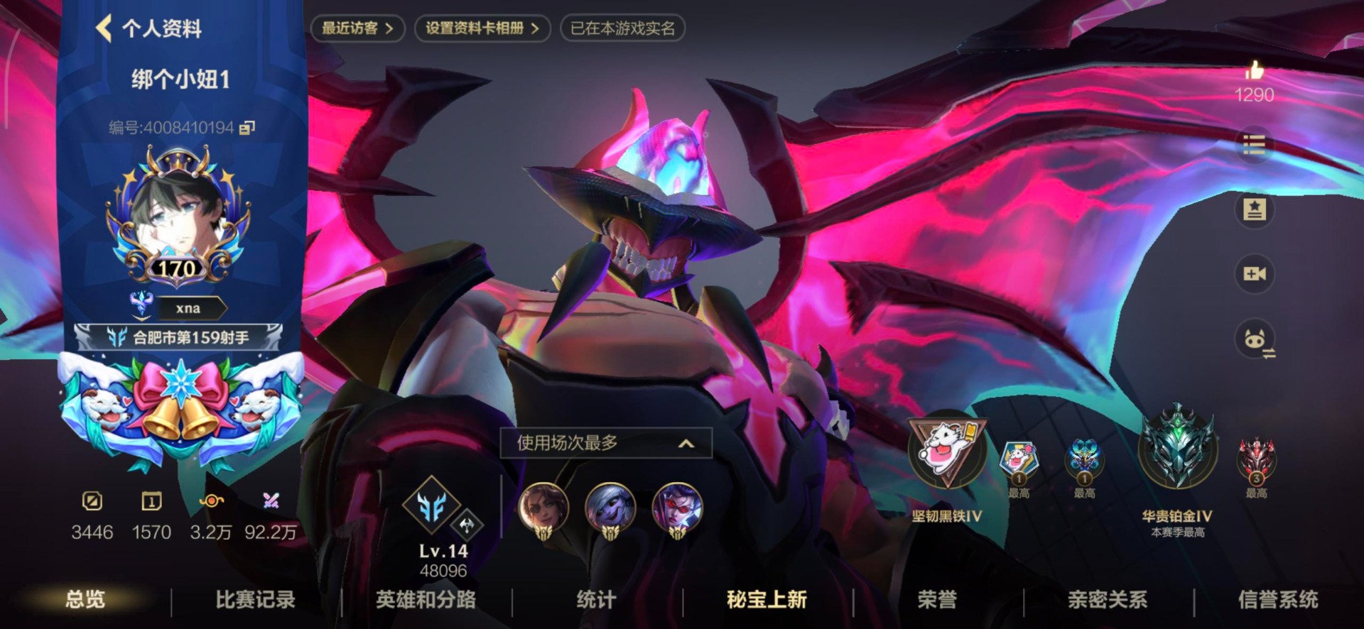 LOMQM40862LOL手游账号详情图44