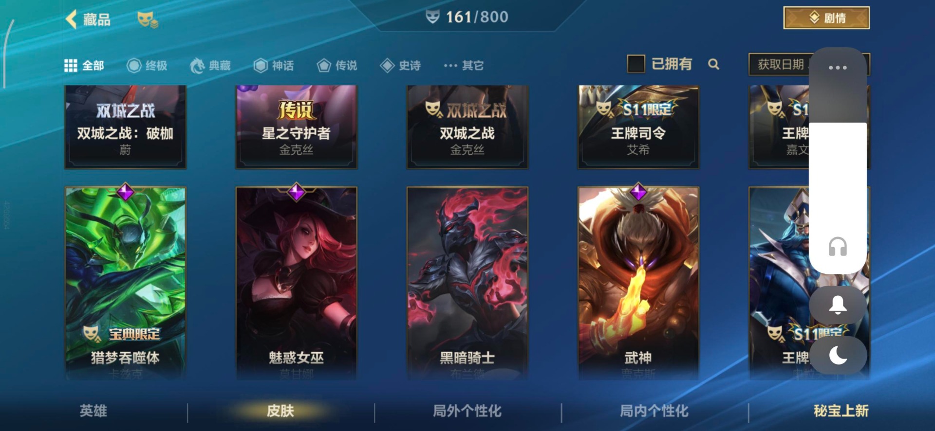 LOMQM40862LOL手游账号详情图46