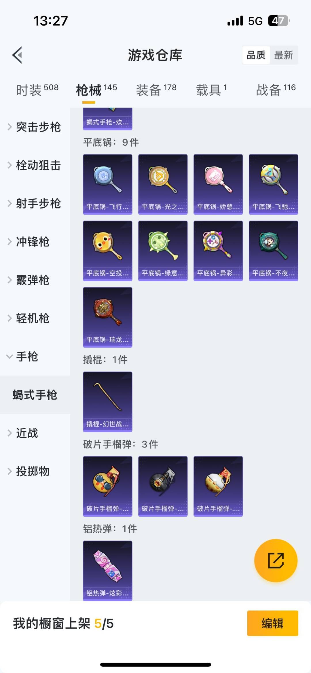 和平精英账号安卓QQ1载具-133套装-130枪皮-[]8粉装 1特效枪 1载具 11印记 可二次 可修改实名 
【热门