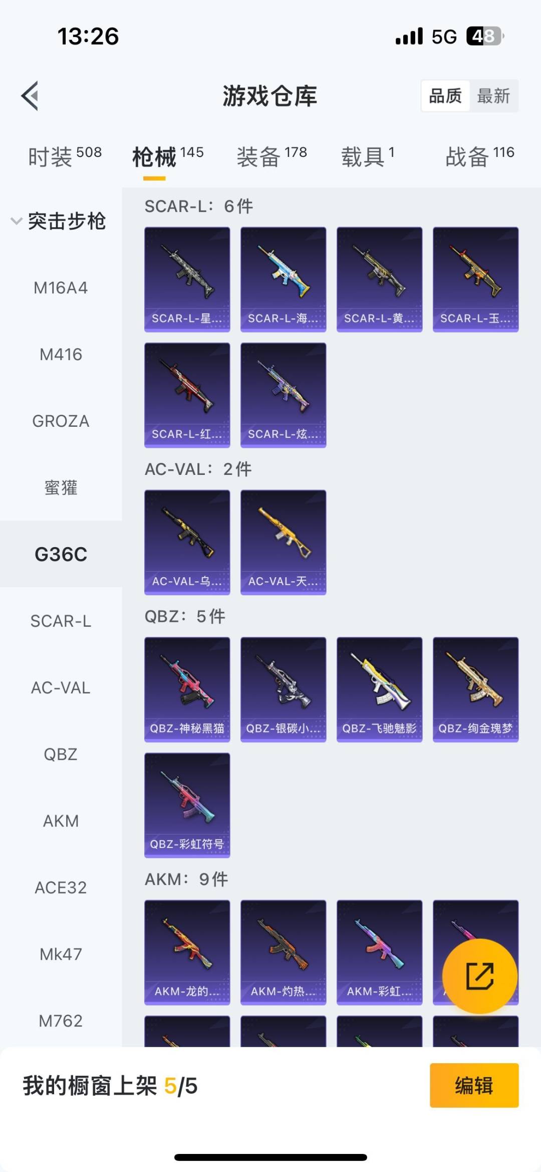 HPQM461339和平精英账号详情图12