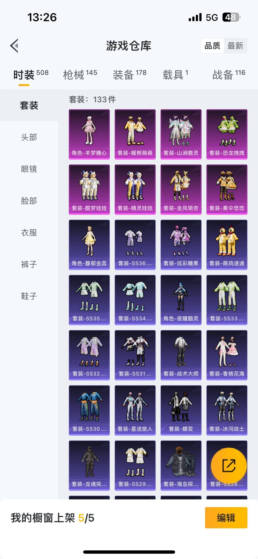 HPQM461339和平精英账号详情图18