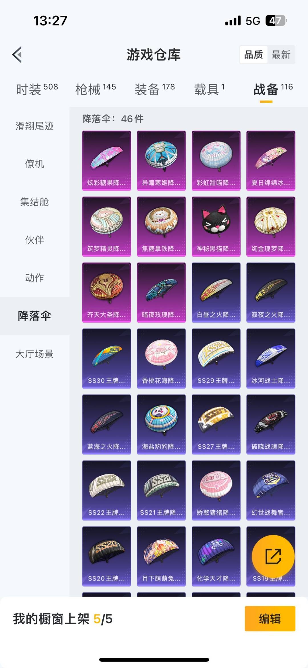 HPQM461339和平精英账号详情图19