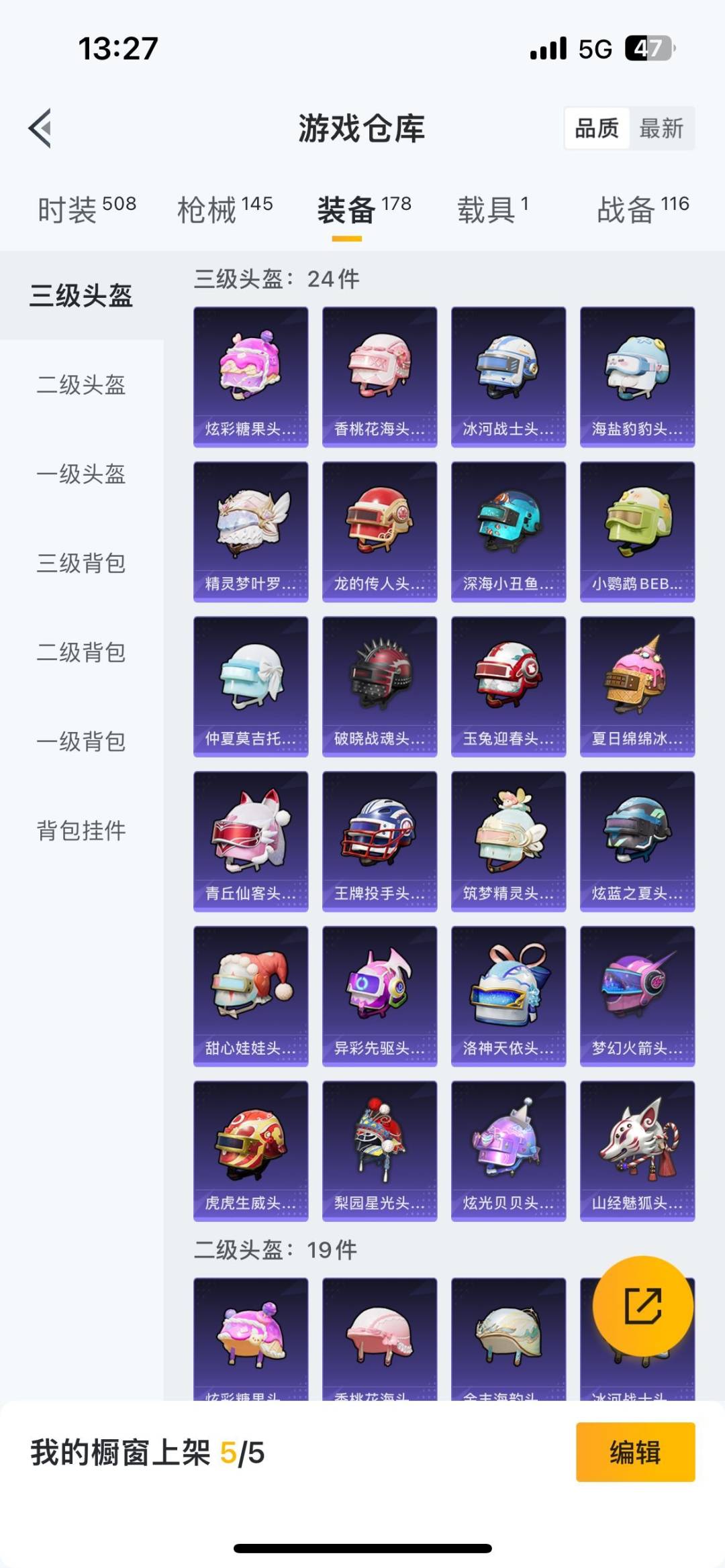 HPQM461339和平精英账号详情图22