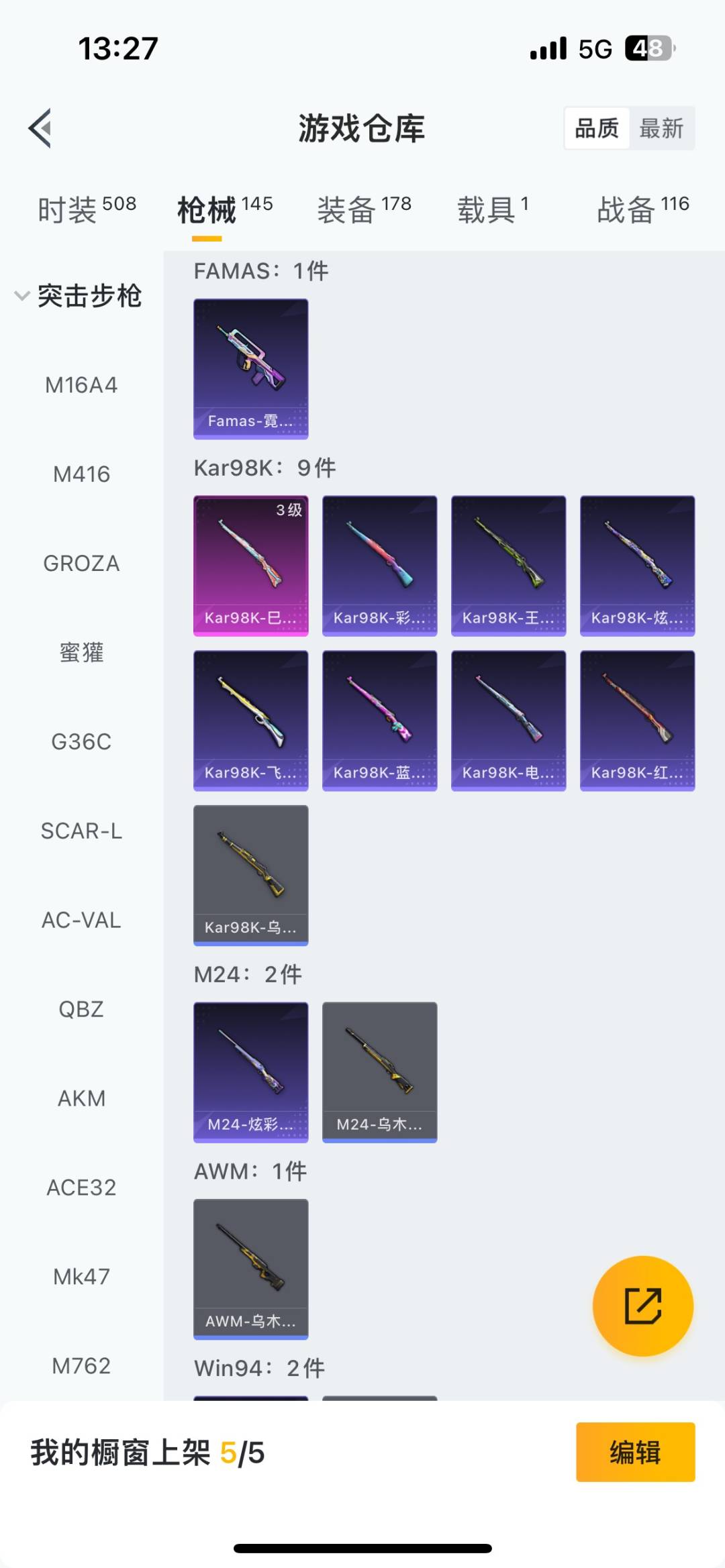 HPQM461339和平精英账号详情图21