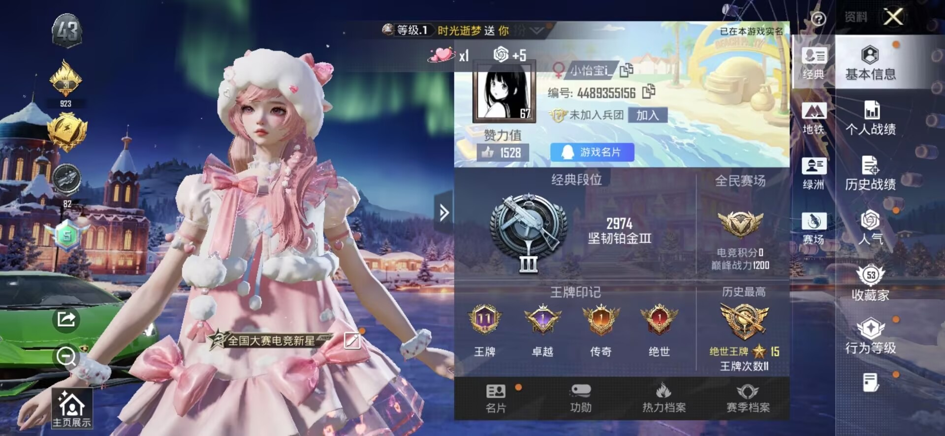 HPQM461339和平精英账号详情图25