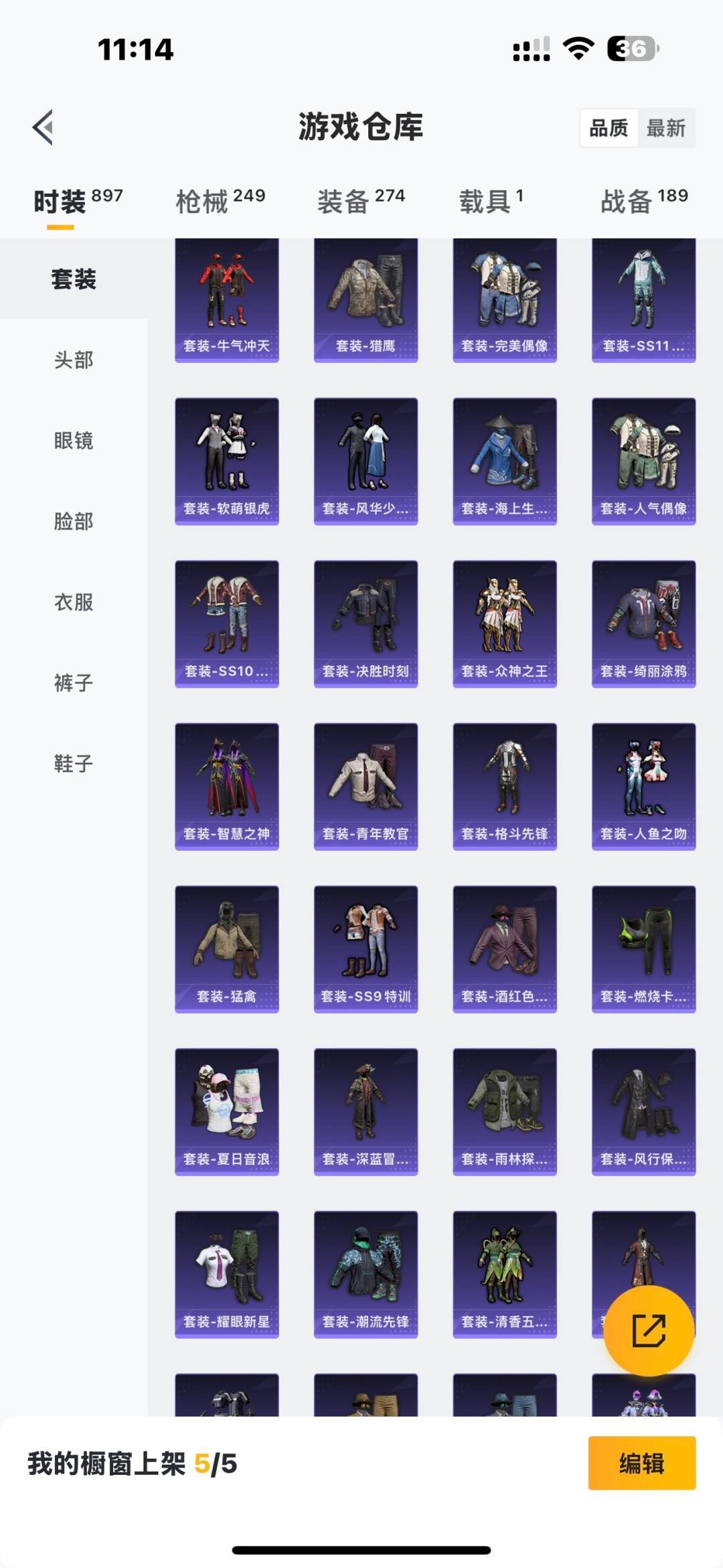 HPQM461342和平精英账号详情图6