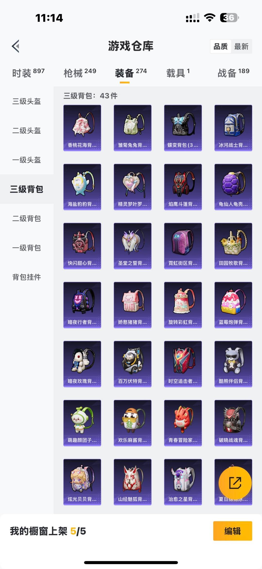 HPQM461342和平精英账号详情图8