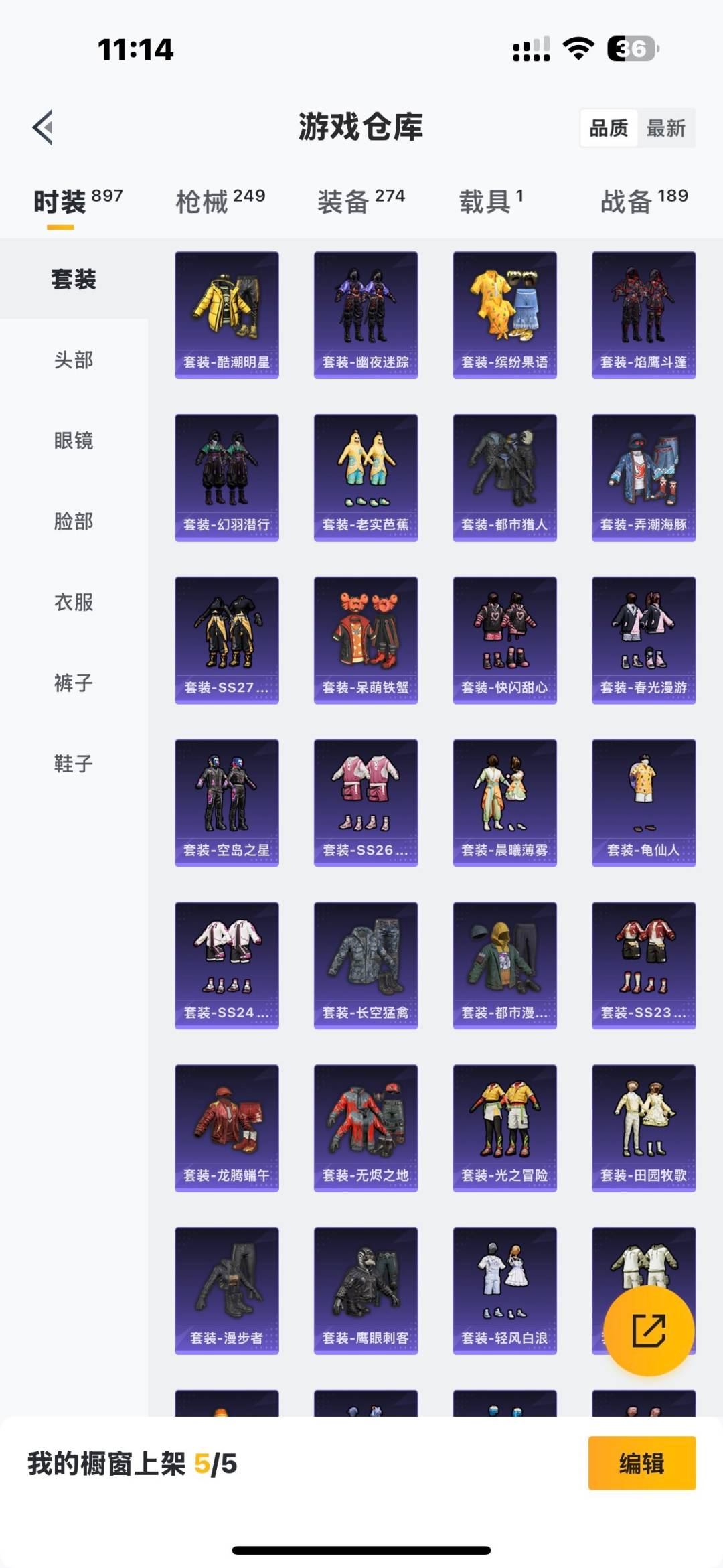 HPQM461342和平精英账号详情图15