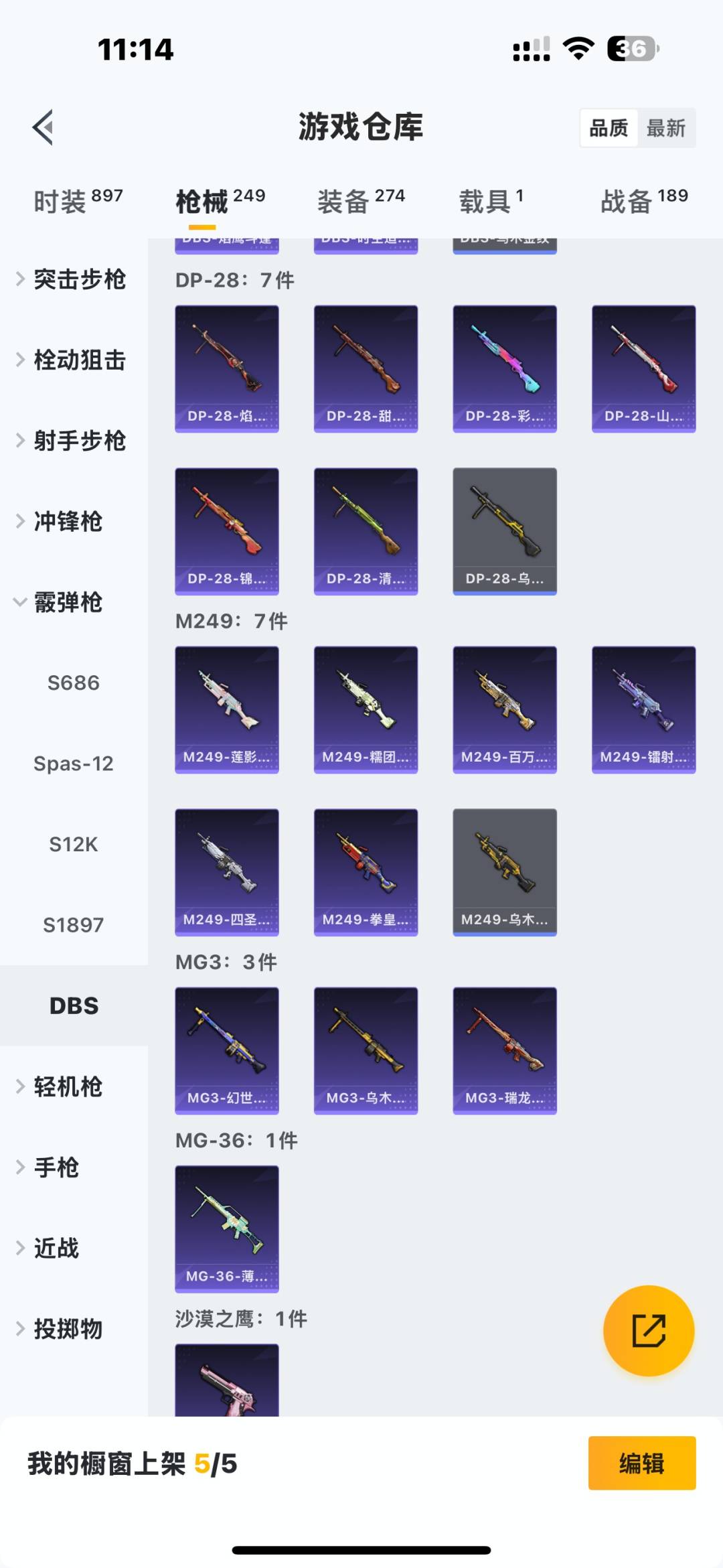 HPQM461342和平精英账号详情图17