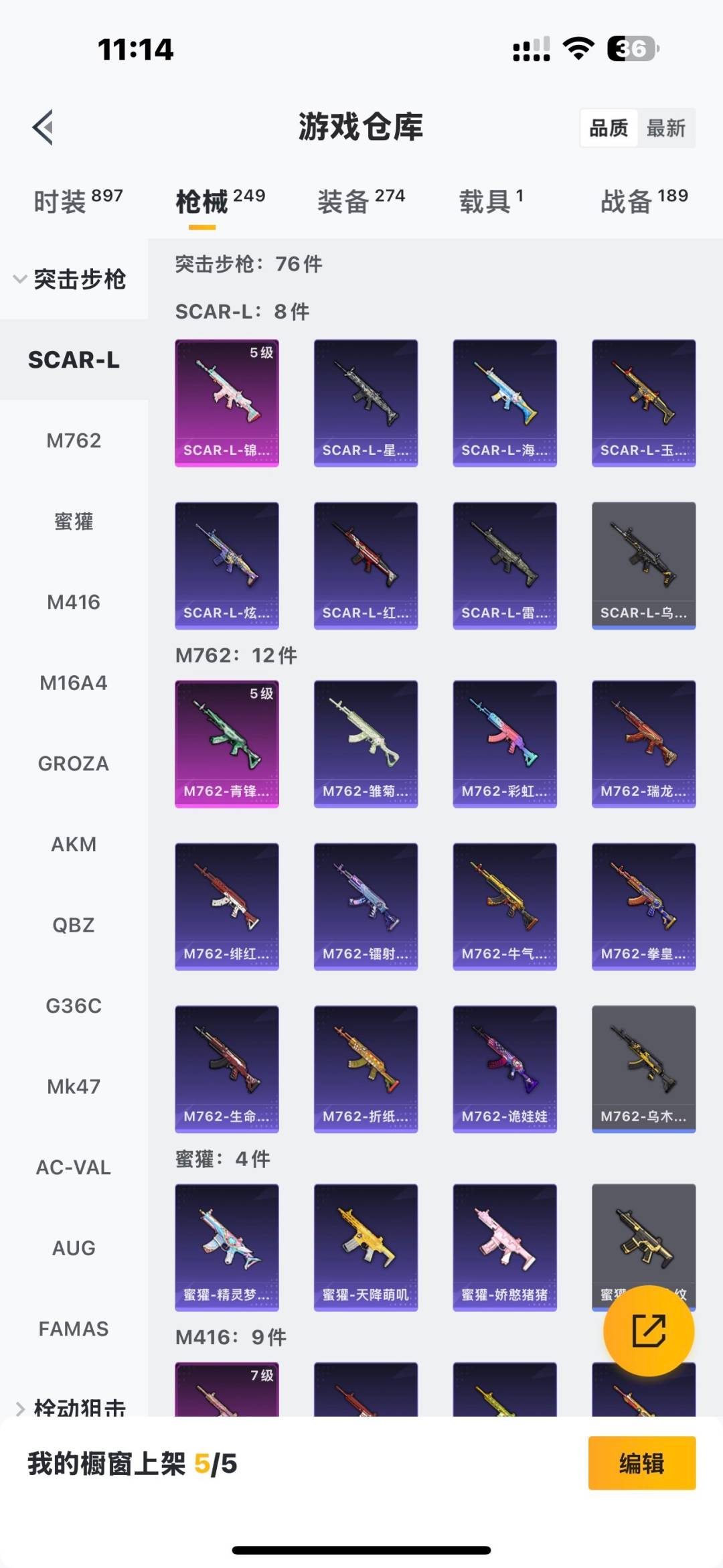 HPQM461342和平精英账号详情图21