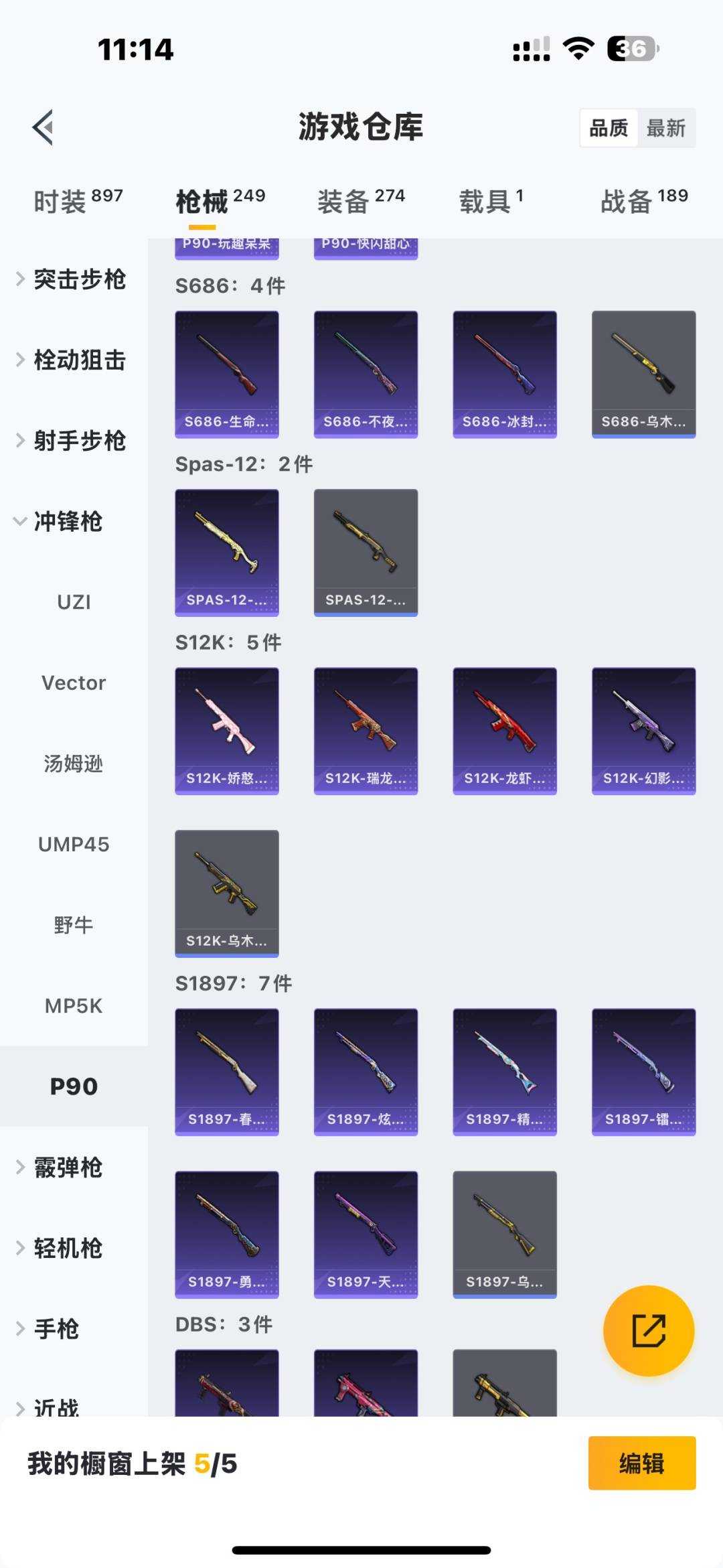 HPQM461342和平精英账号详情图25