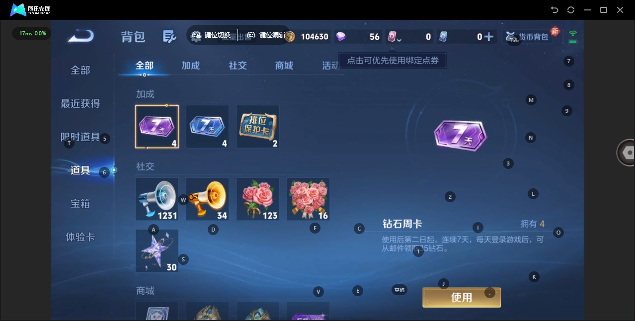 HPQM461342和平精英账号详情图36