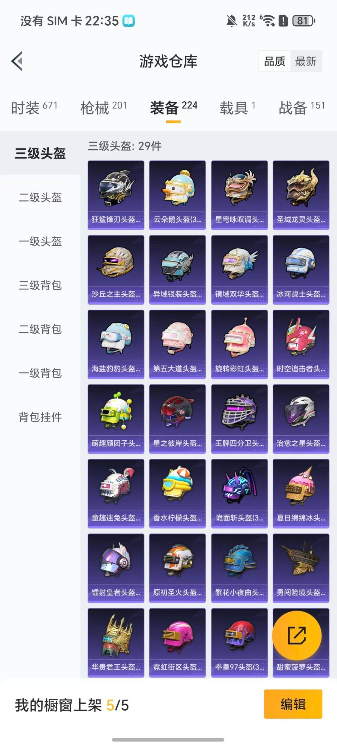 HPCMW461785和平精英账号详情图8