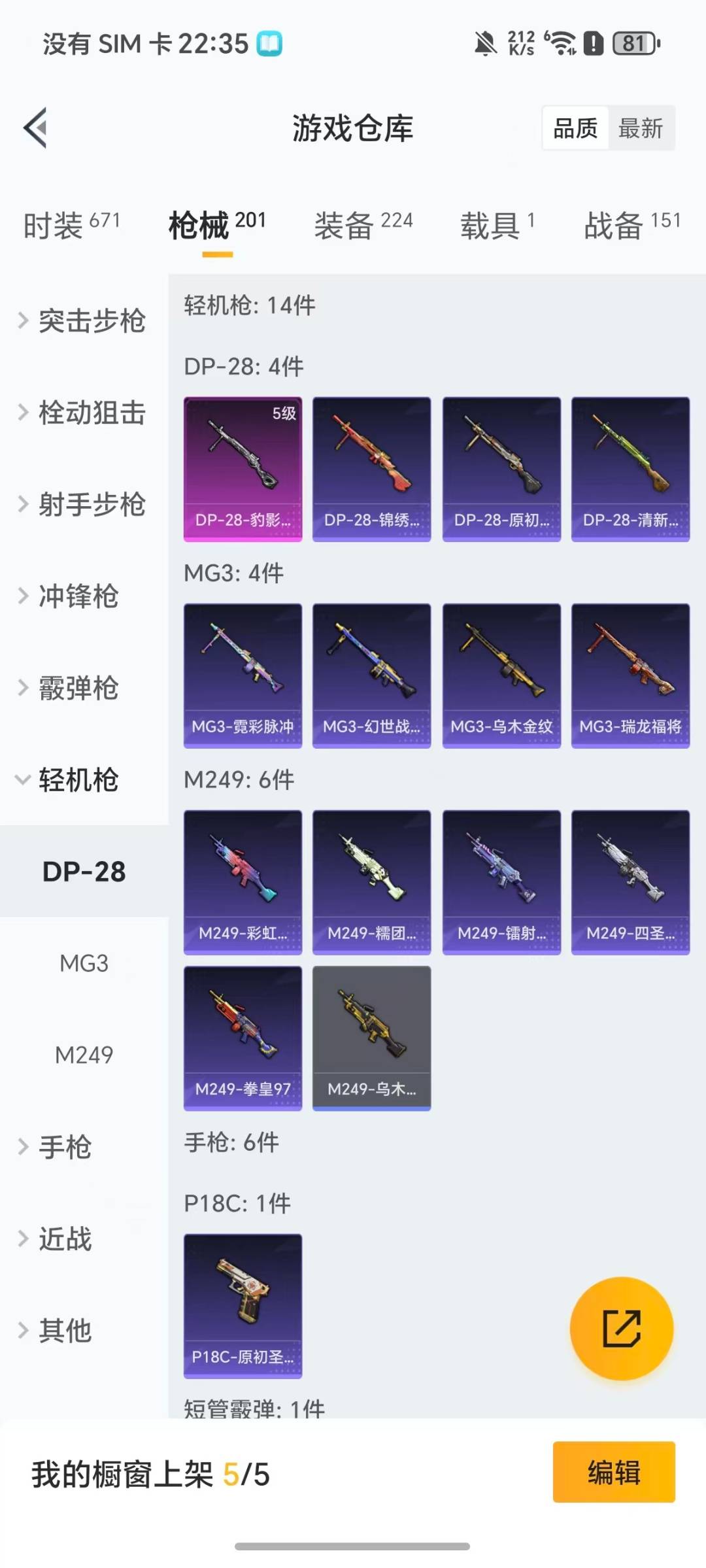 HPCMW461785和平精英账号详情图9