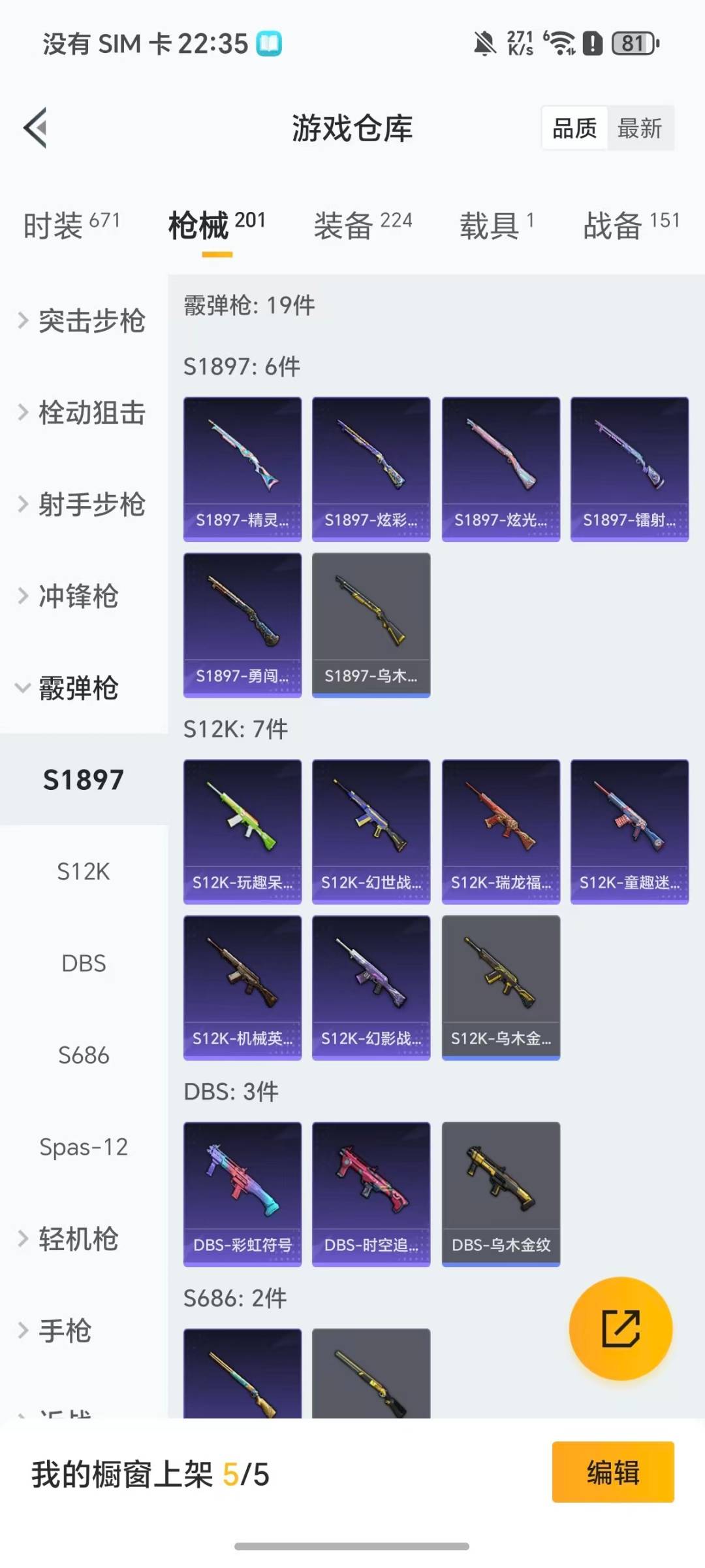 HPCMW461785和平精英账号详情图10