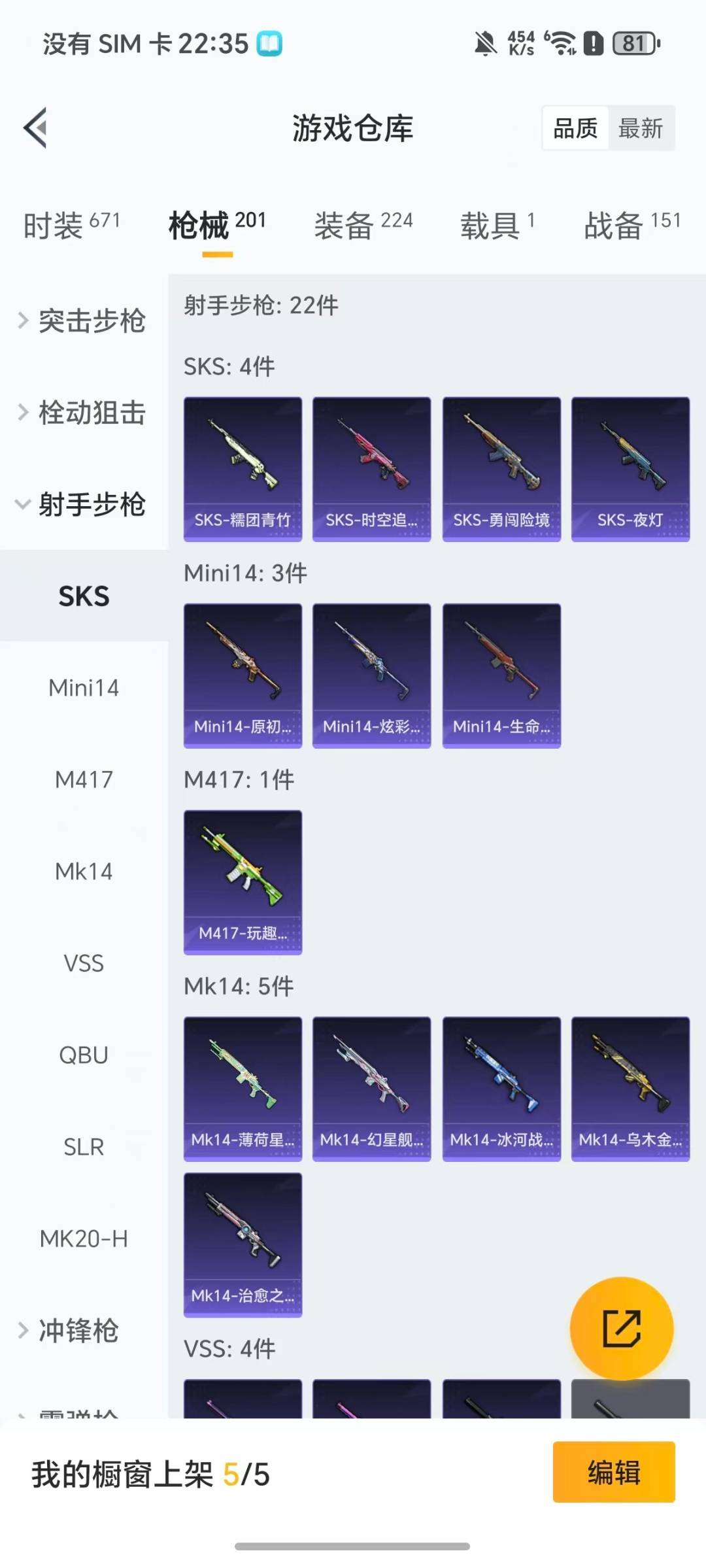 HPCMW461785和平精英账号详情图12