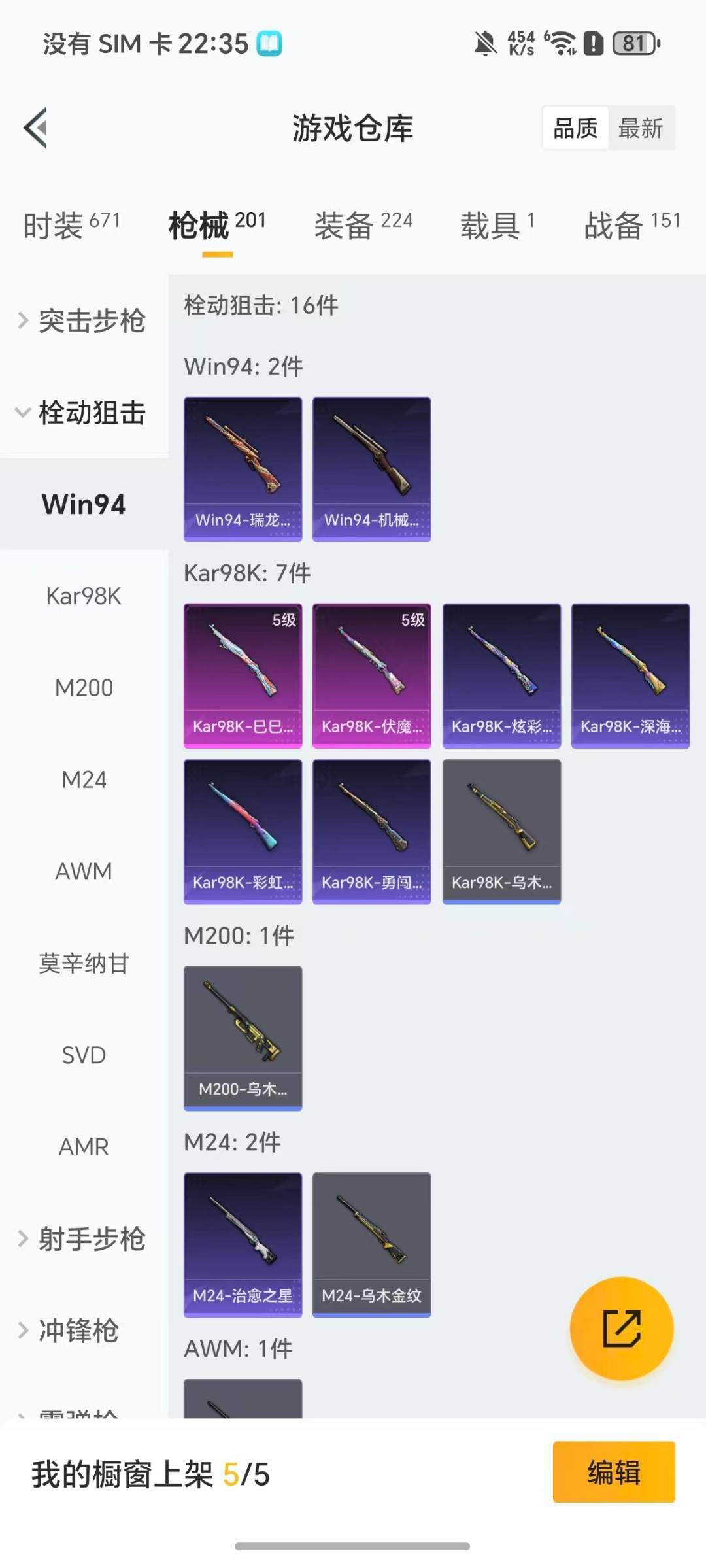 HPCMW461785和平精英账号详情图13