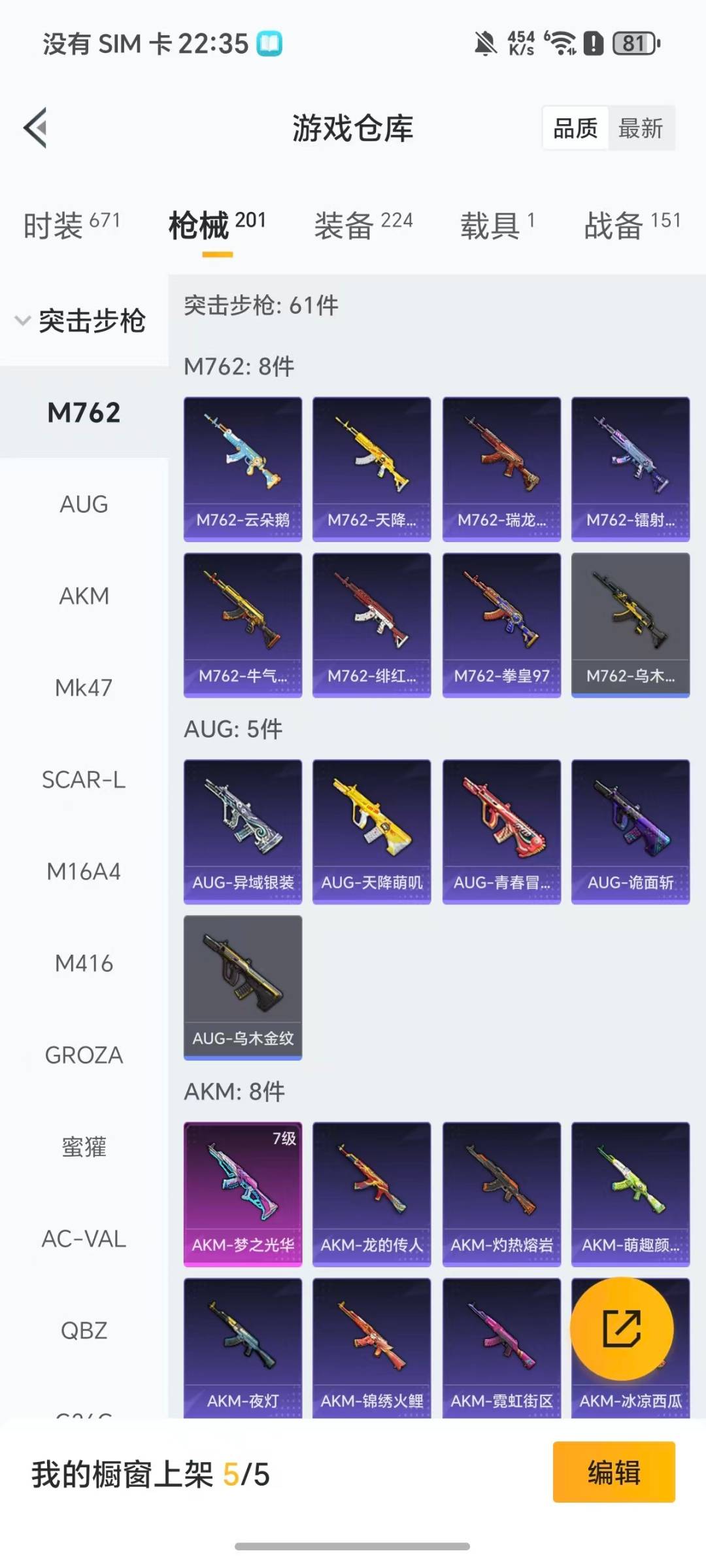 HPCMW461785和平精英账号详情图14