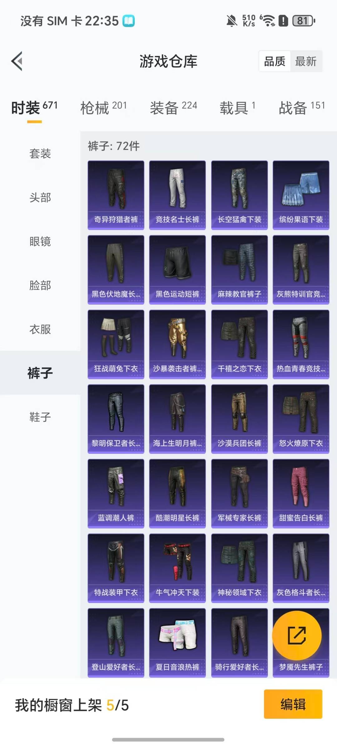 HPCMW461785和平精英账号详情图15