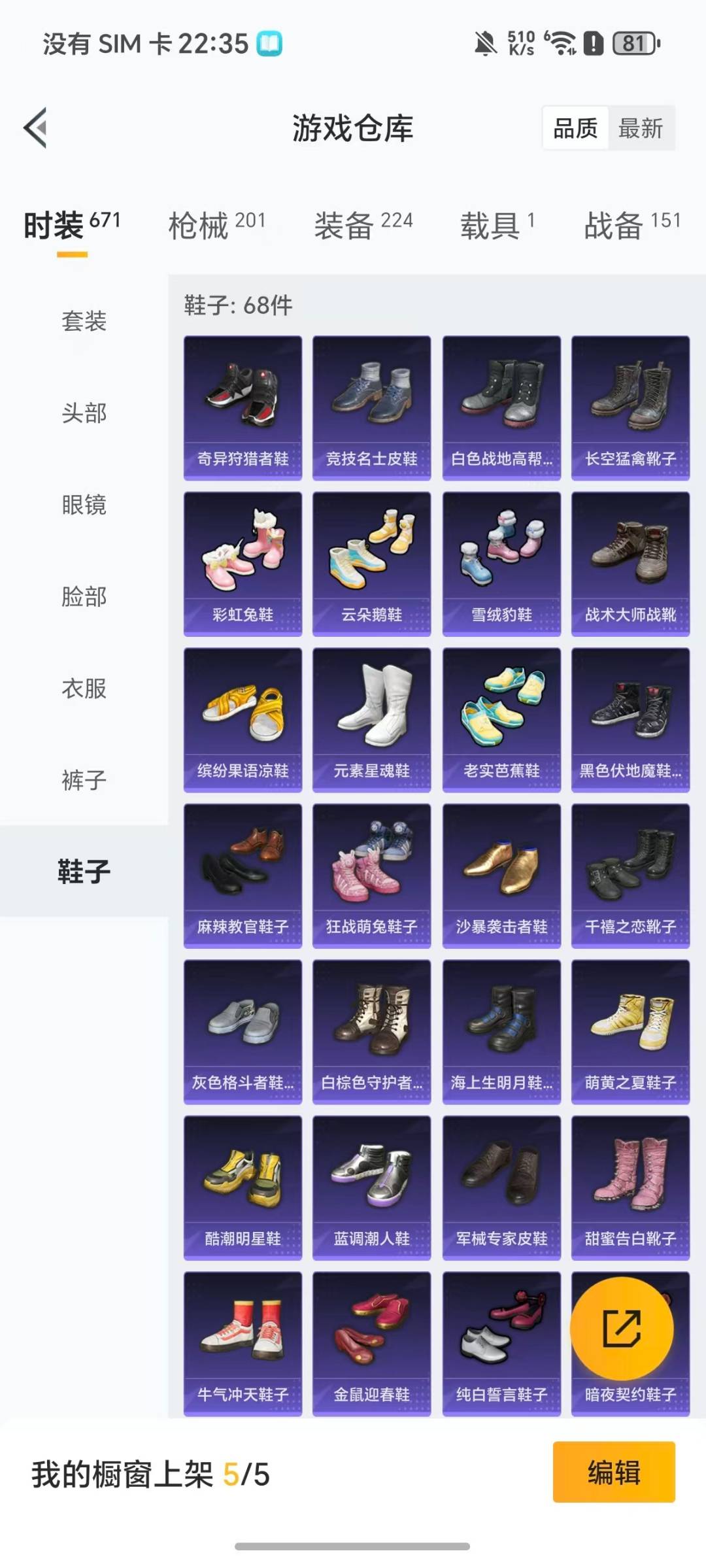 HPCMW461785和平精英账号详情图16