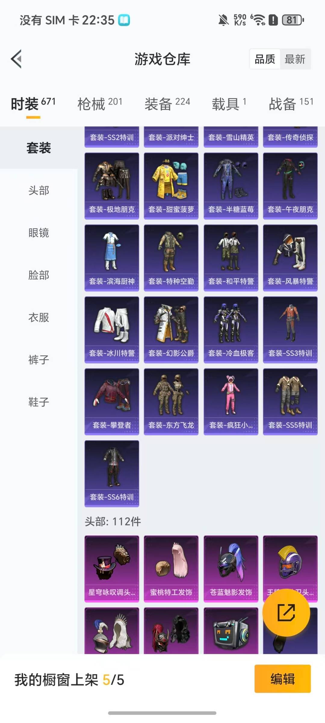 HPCMW461785和平精英账号详情图17