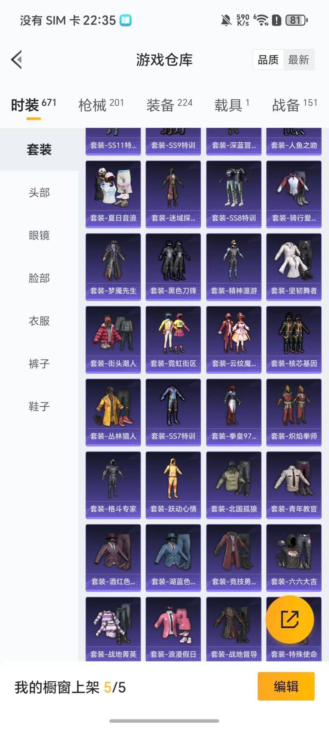 HPCMW461785和平精英账号详情图19