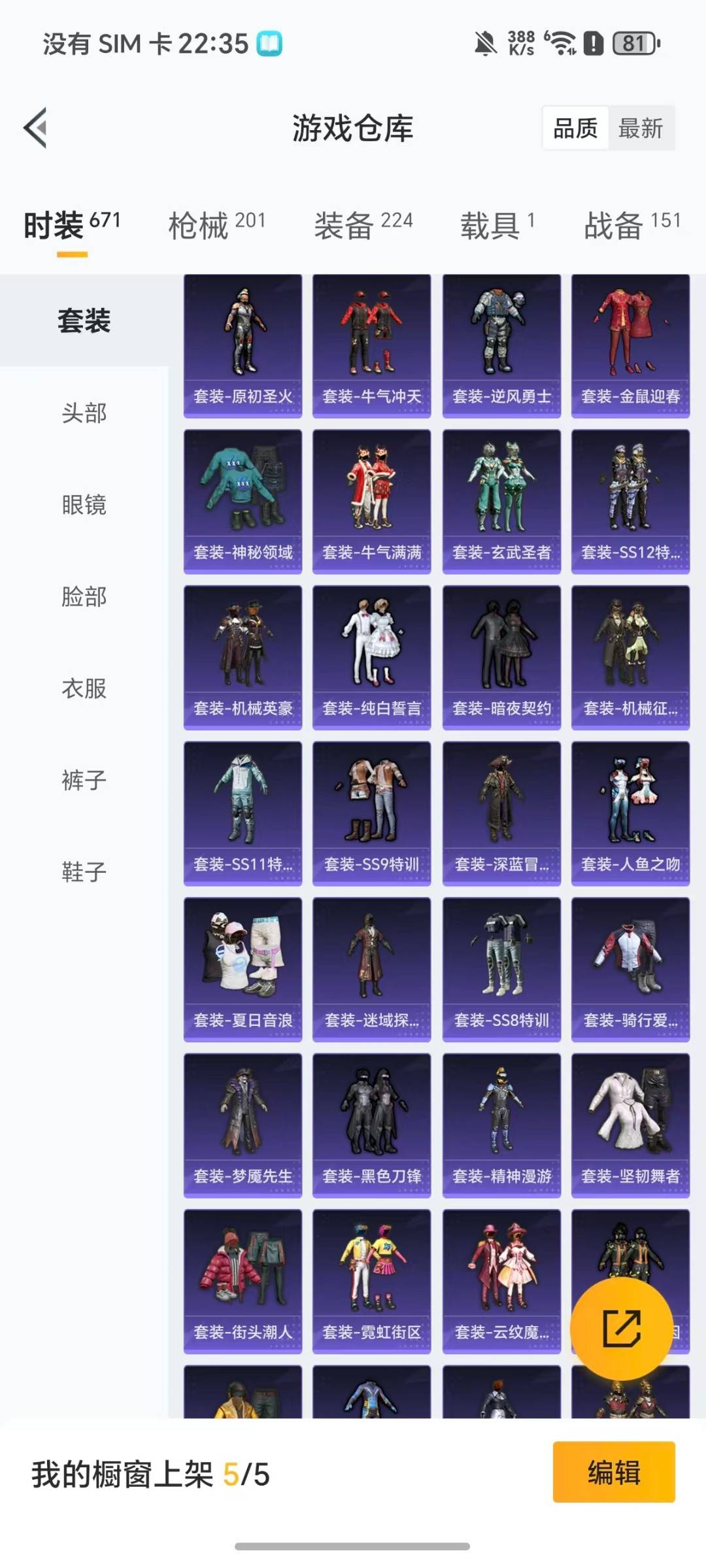 HPCMW461785和平精英账号详情图20