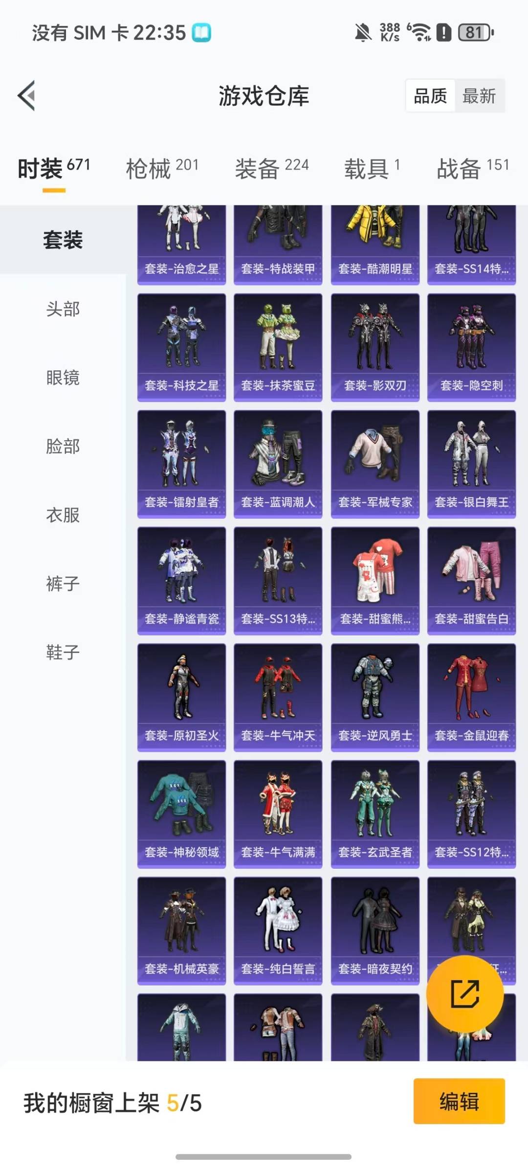 HPCMW461785和平精英账号详情图21