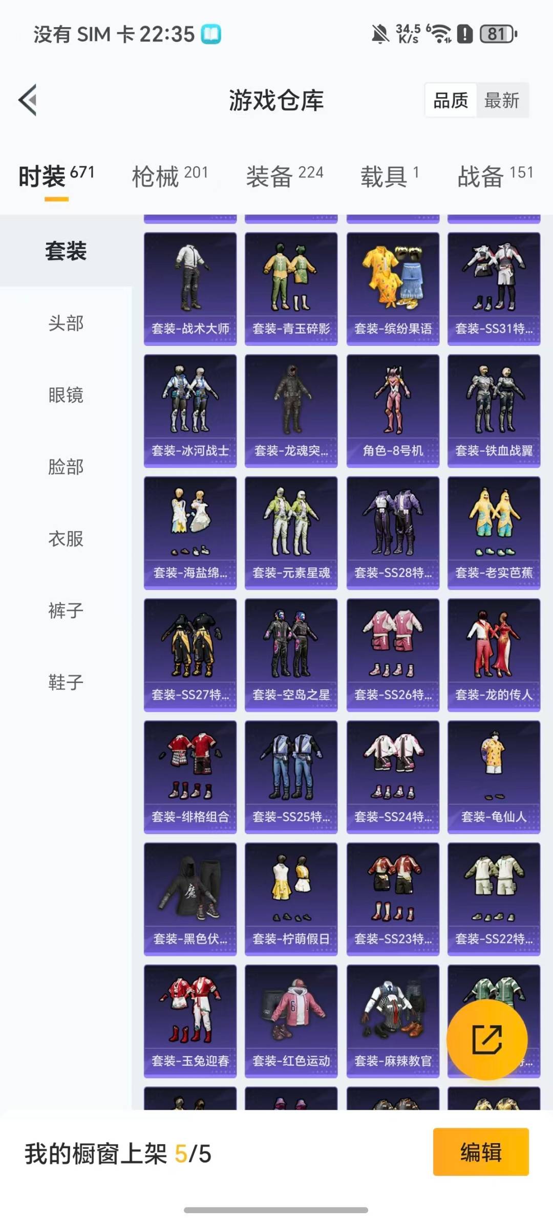 HPCMW461785和平精英账号详情图25