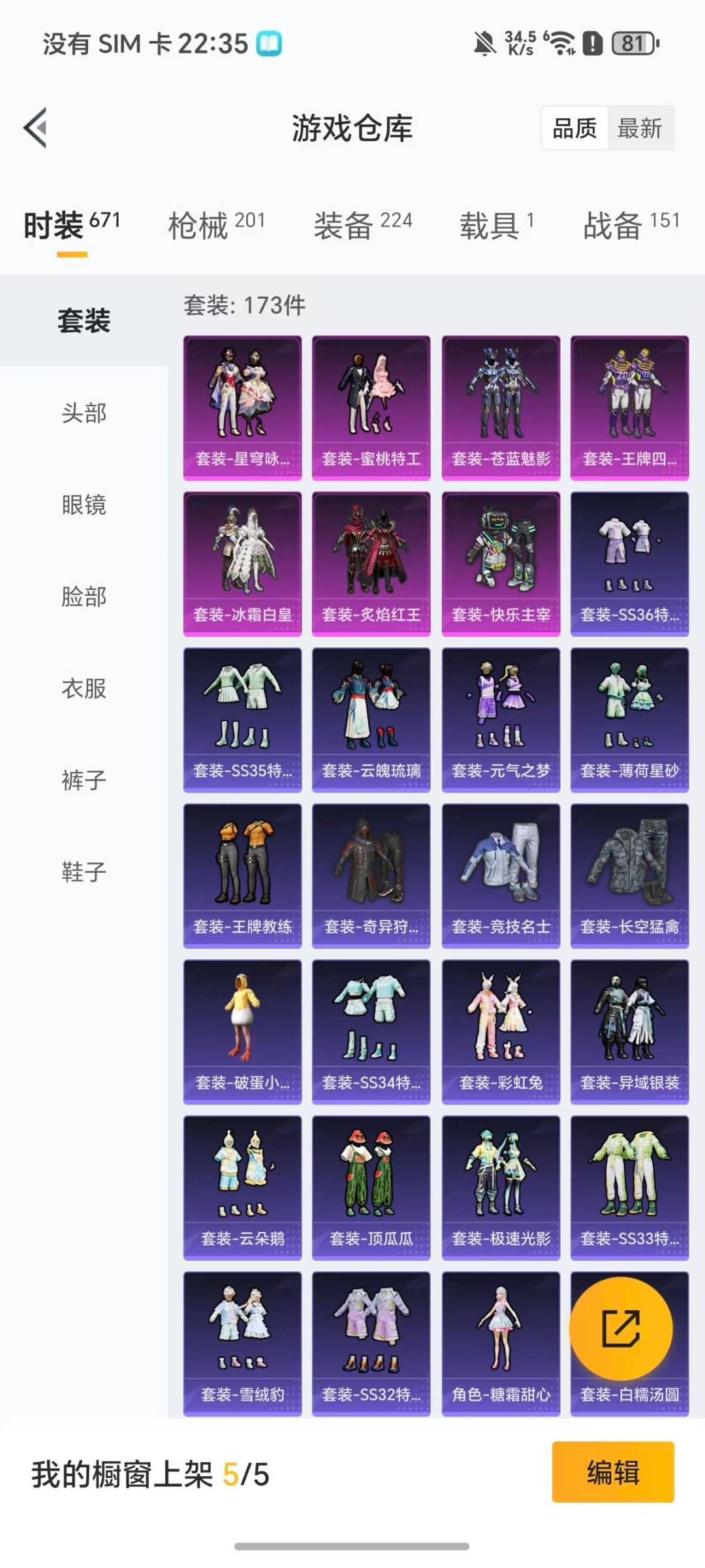 HPCMW461785和平精英账号详情图27