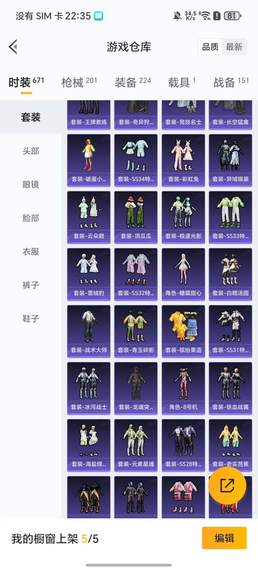 HPCMW461785和平精英账号详情图26