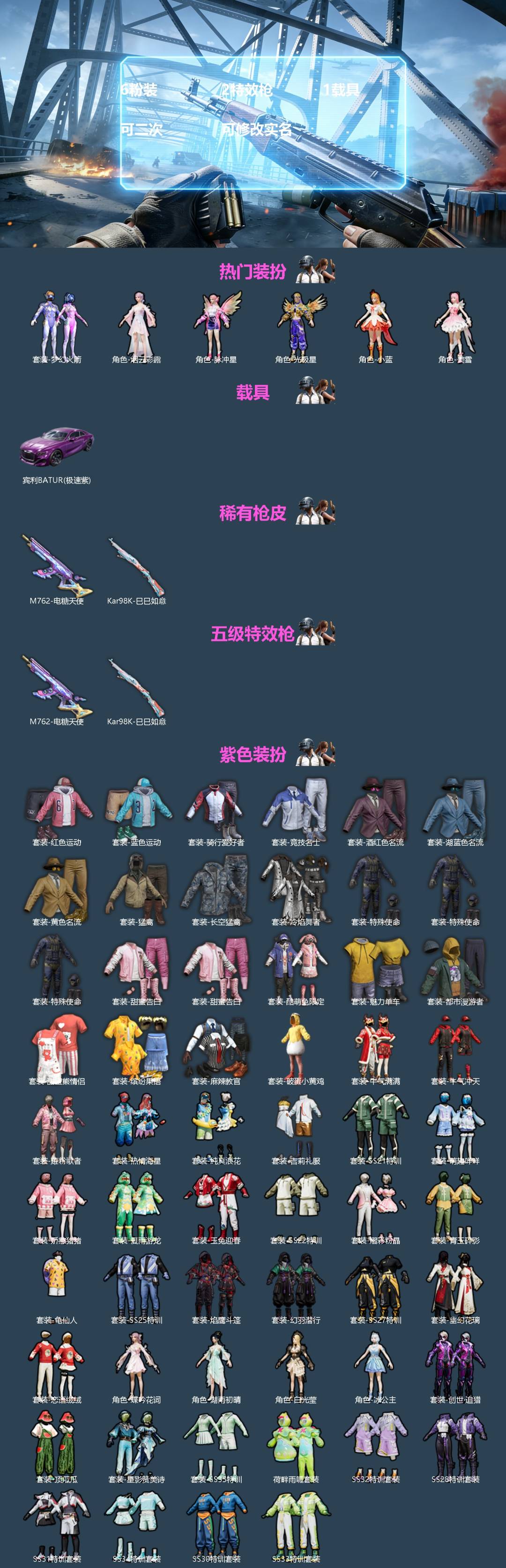 HPQM461357和平精英账号详情图3