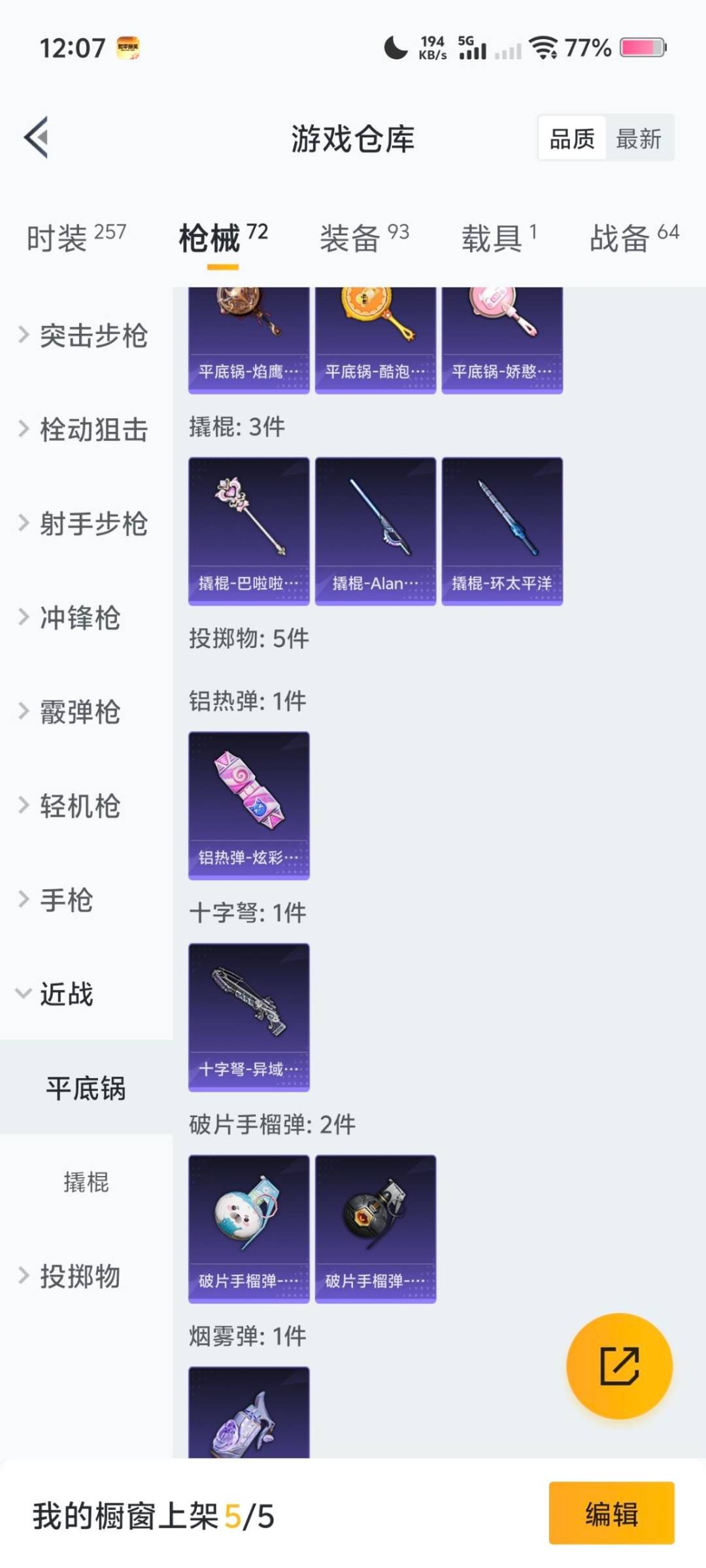 HPQM461357和平精英账号详情图6