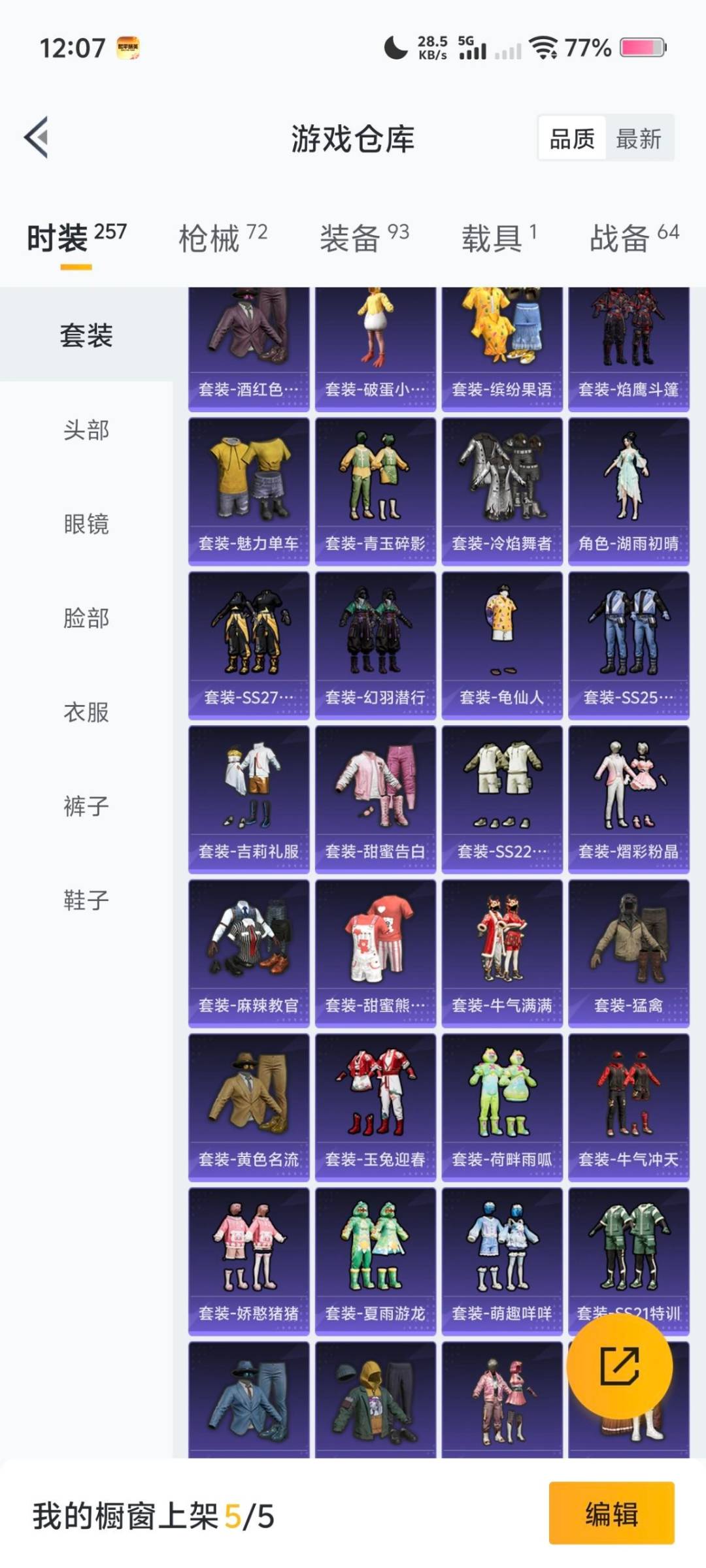 HPQM461357和平精英账号详情图9