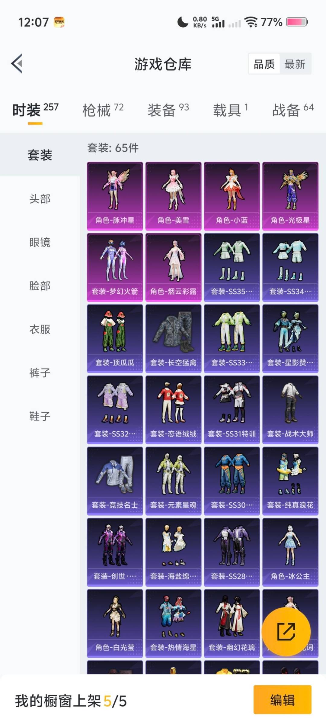 HPQM461357和平精英账号详情图10