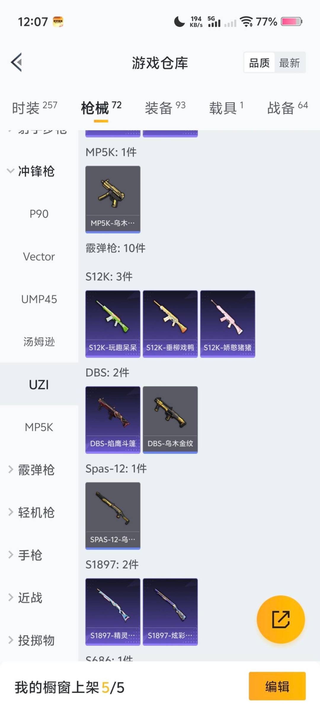 HPQM461357和平精英账号详情图13