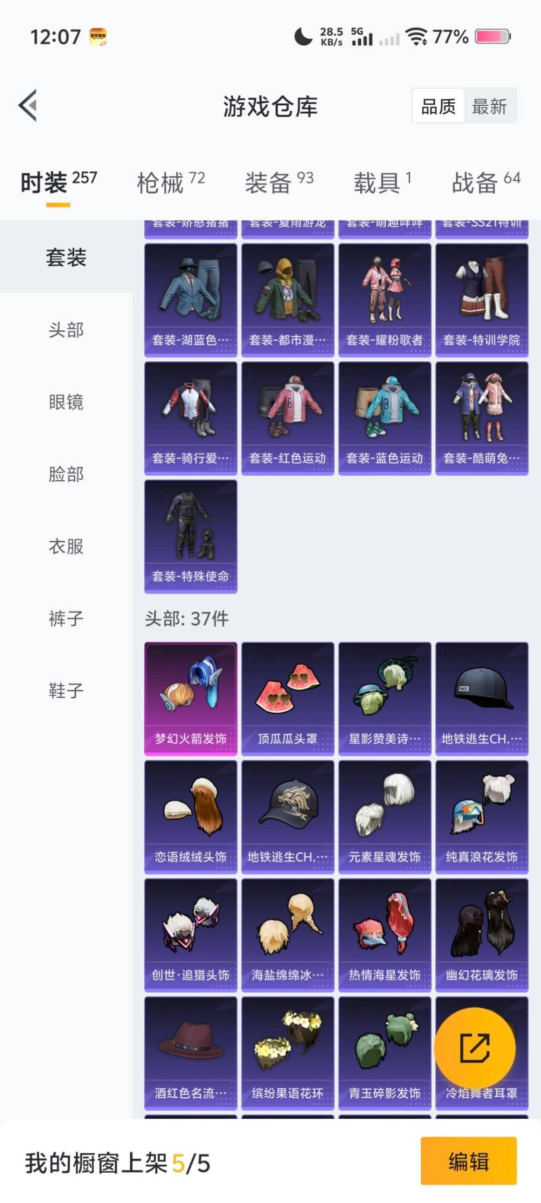 HPQM461357和平精英账号详情图16