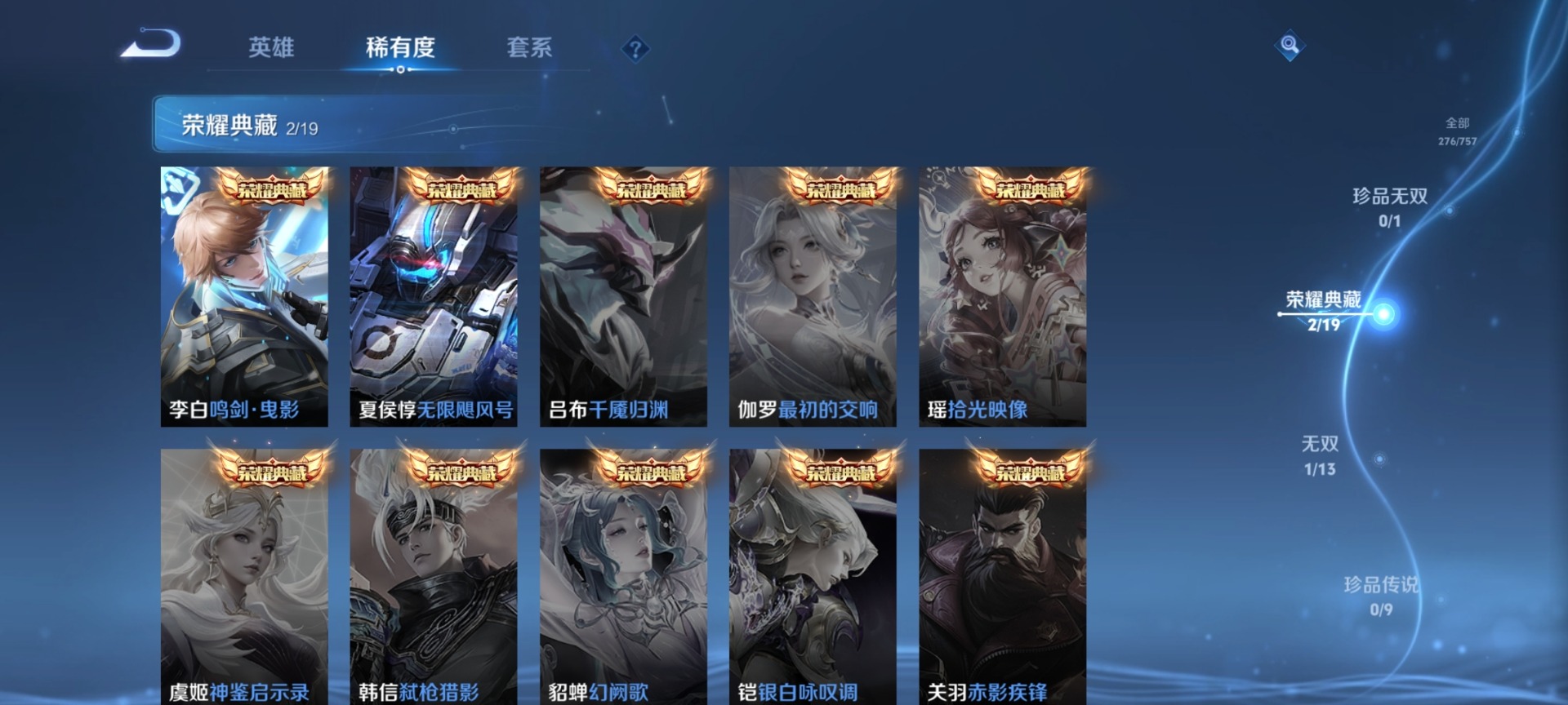 WZQM4115158王者荣耀账号详情图7