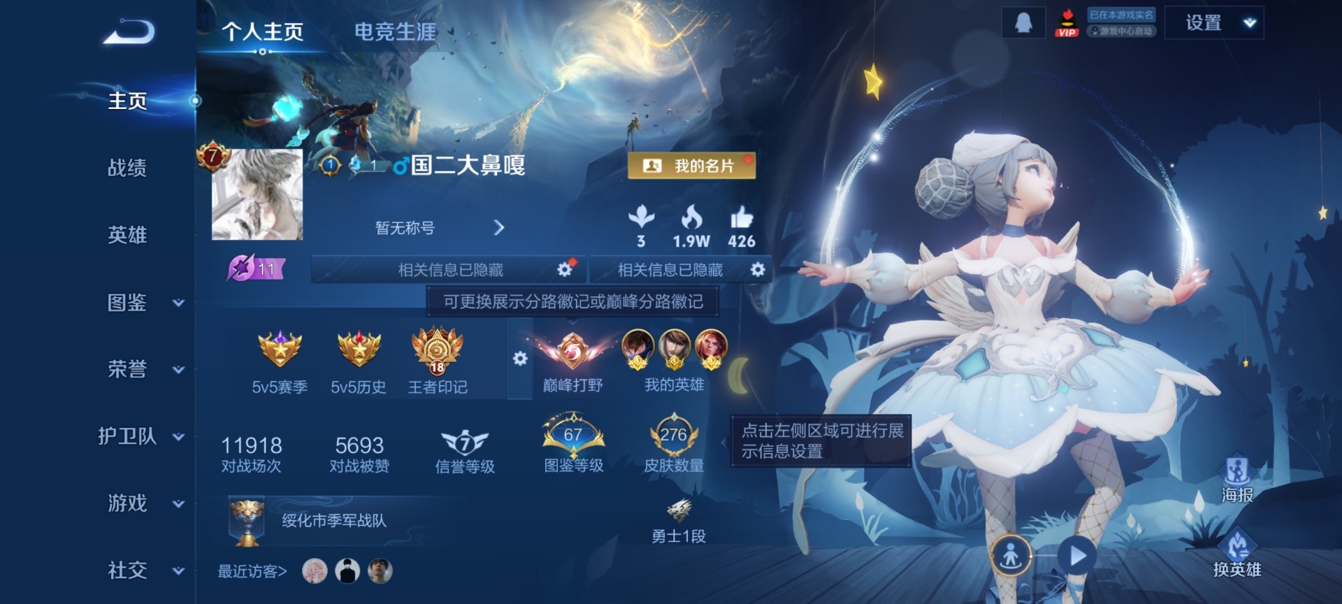 WZQM4115158王者荣耀账号详情图11