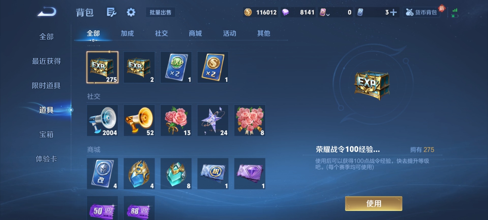 WZQM4115158王者荣耀账号详情图13