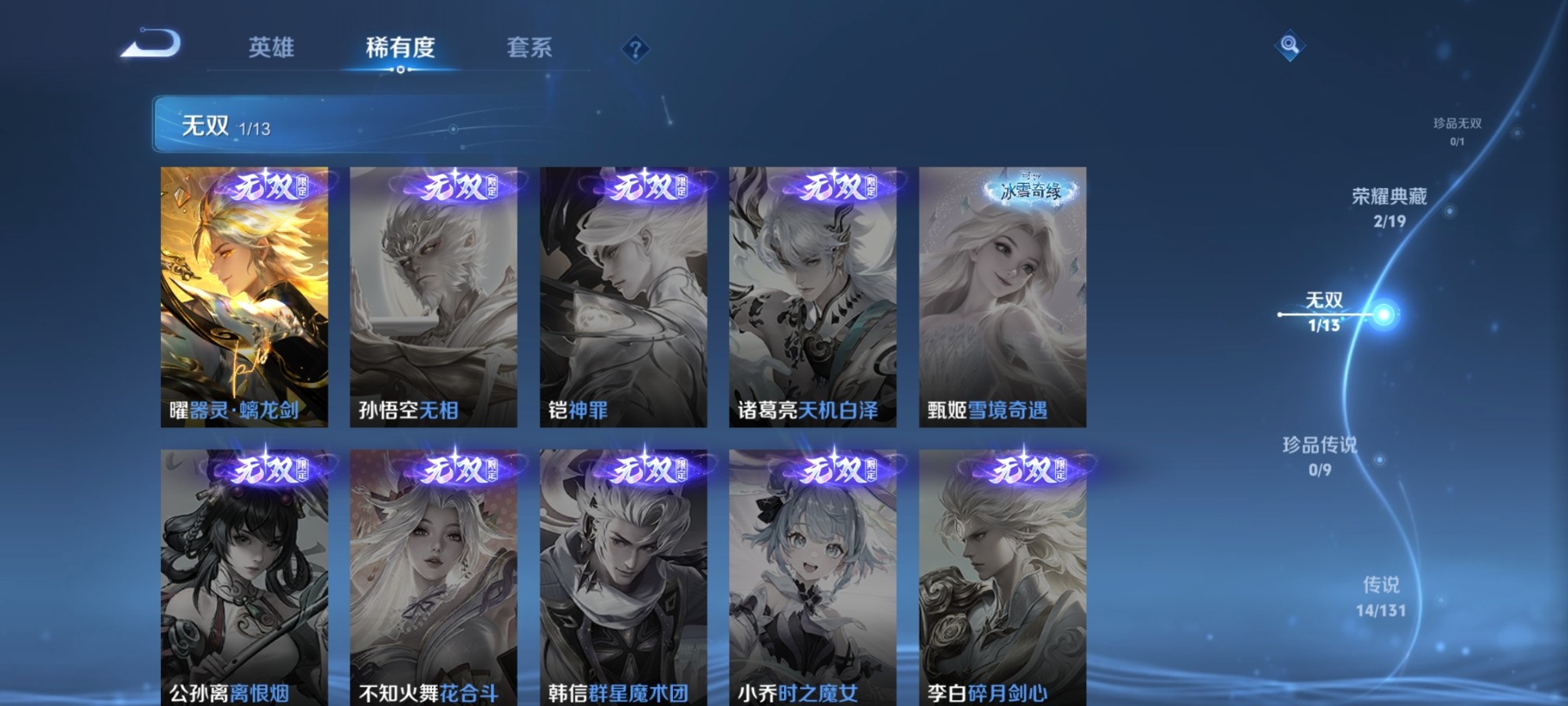 WZQM4115158王者荣耀账号详情图14