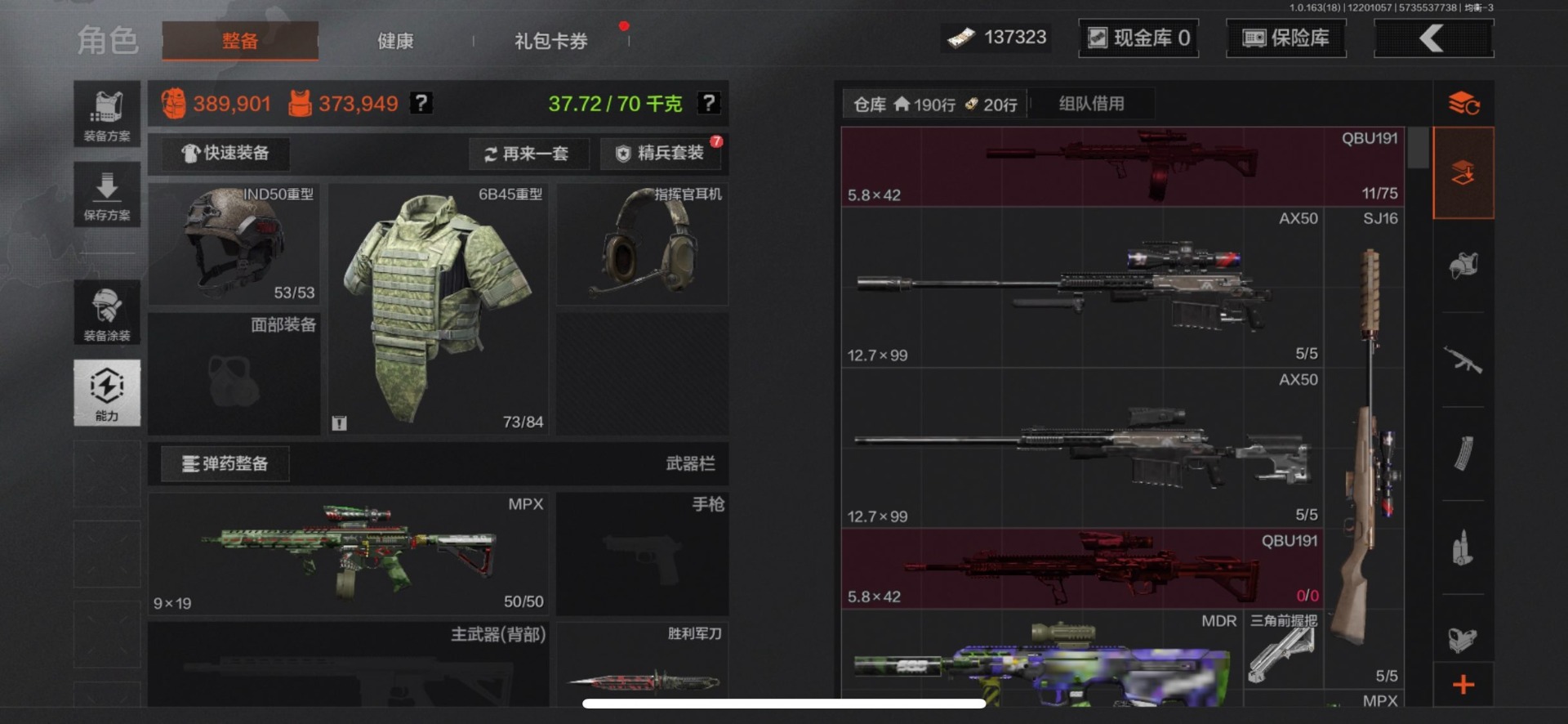 AQCMW47074暗区突围账号详情图3