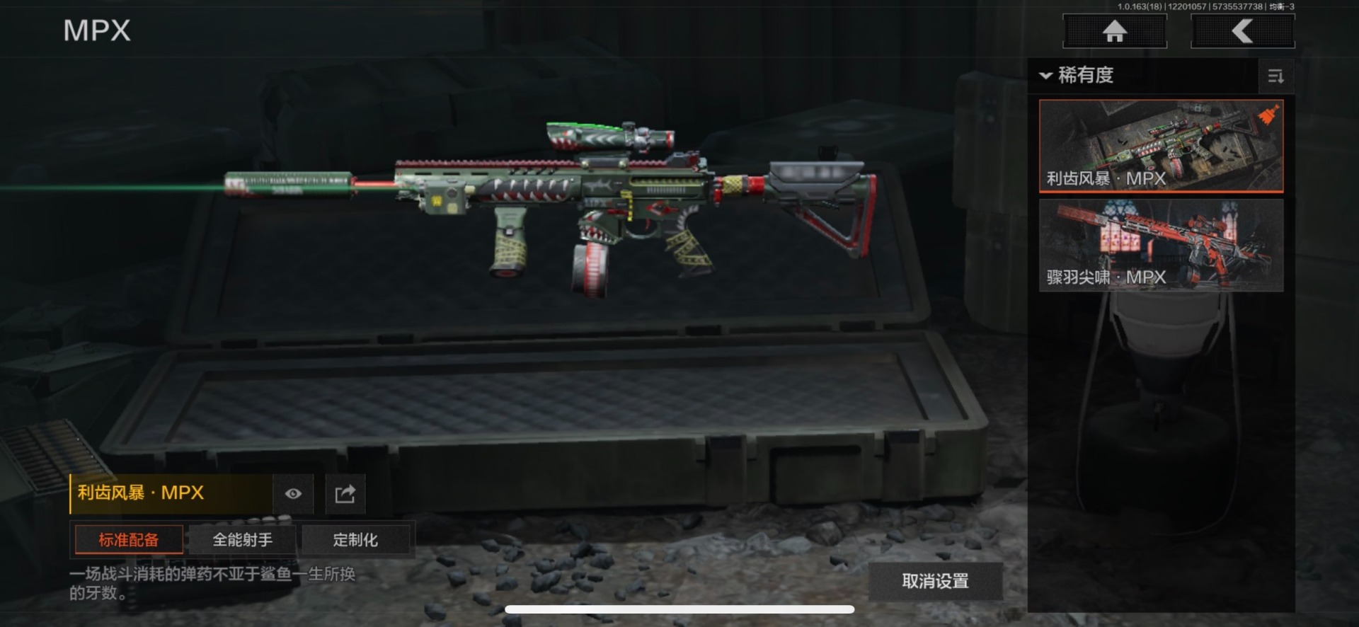 AQCMW47074暗区突围账号详情图9